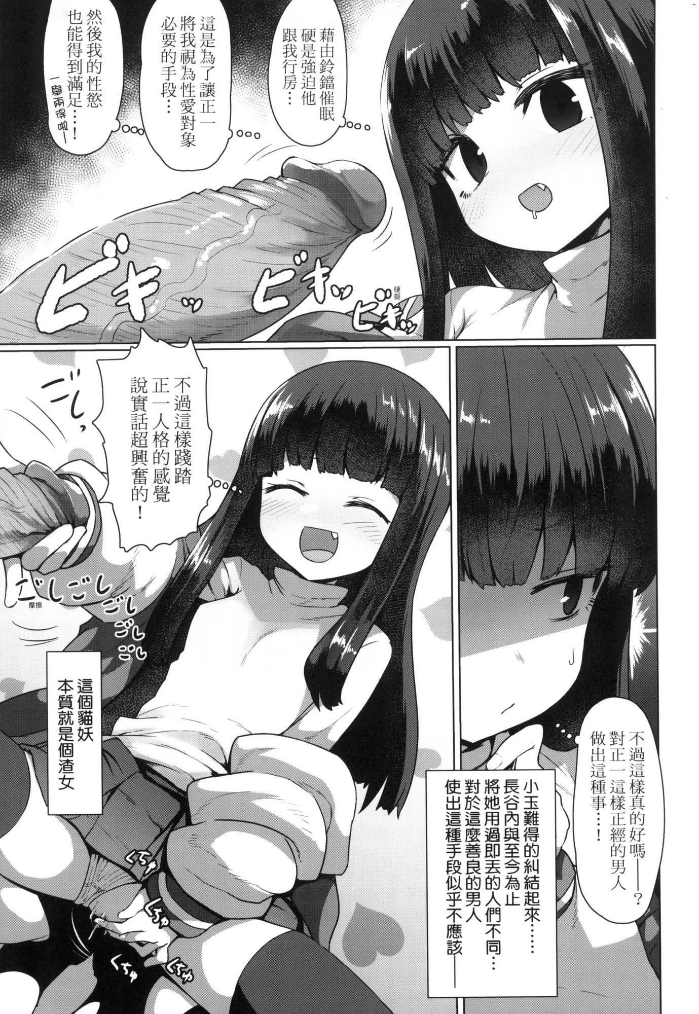 《即墮落蘿莉永遠娘[中國翻訳][無修正]》漫画 [すみやお]即墮ちロリババア｜即墮落蘿莉永遠娘[中國翻訳][無修正]