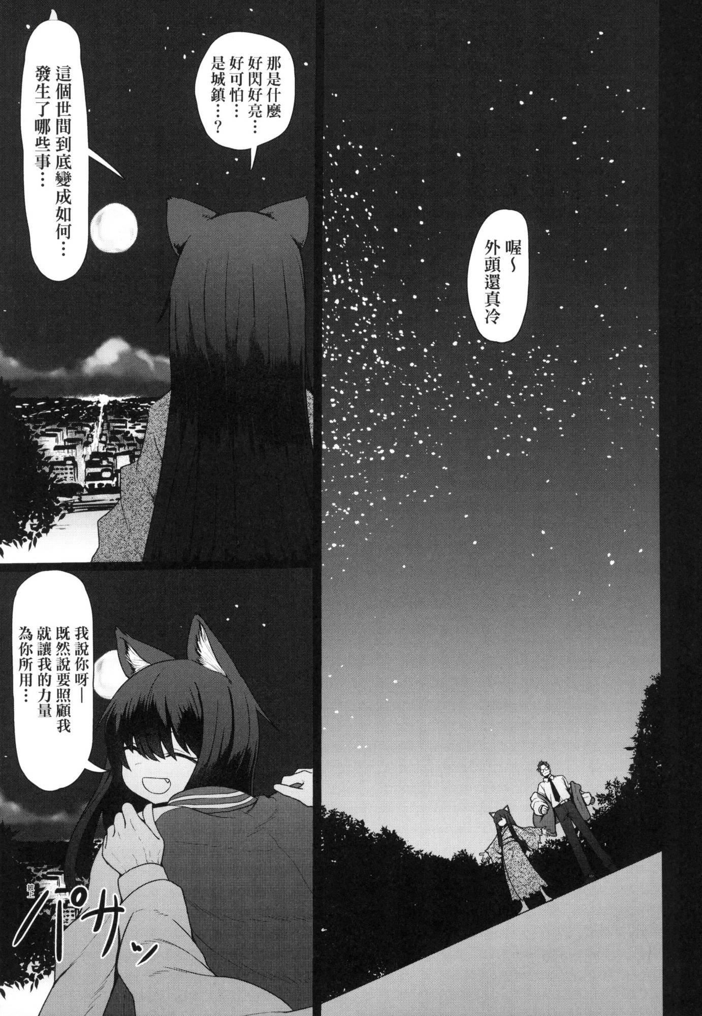 《即墮落蘿莉永遠娘[中國翻訳][無修正]》漫画 [すみやお]即墮ちロリババア｜即墮落蘿莉永遠娘[中國翻訳][無修正]