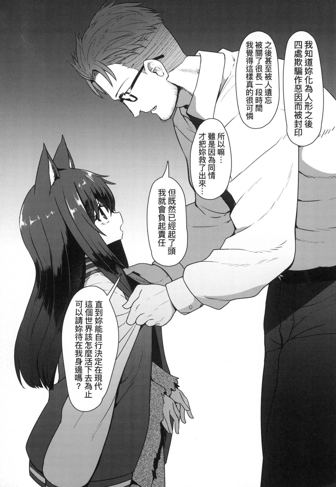 《即墮落蘿莉永遠娘[中國翻訳][無修正]》漫画 [すみやお]即墮ちロリババア｜即墮落蘿莉永遠娘[中國翻訳][無修正]