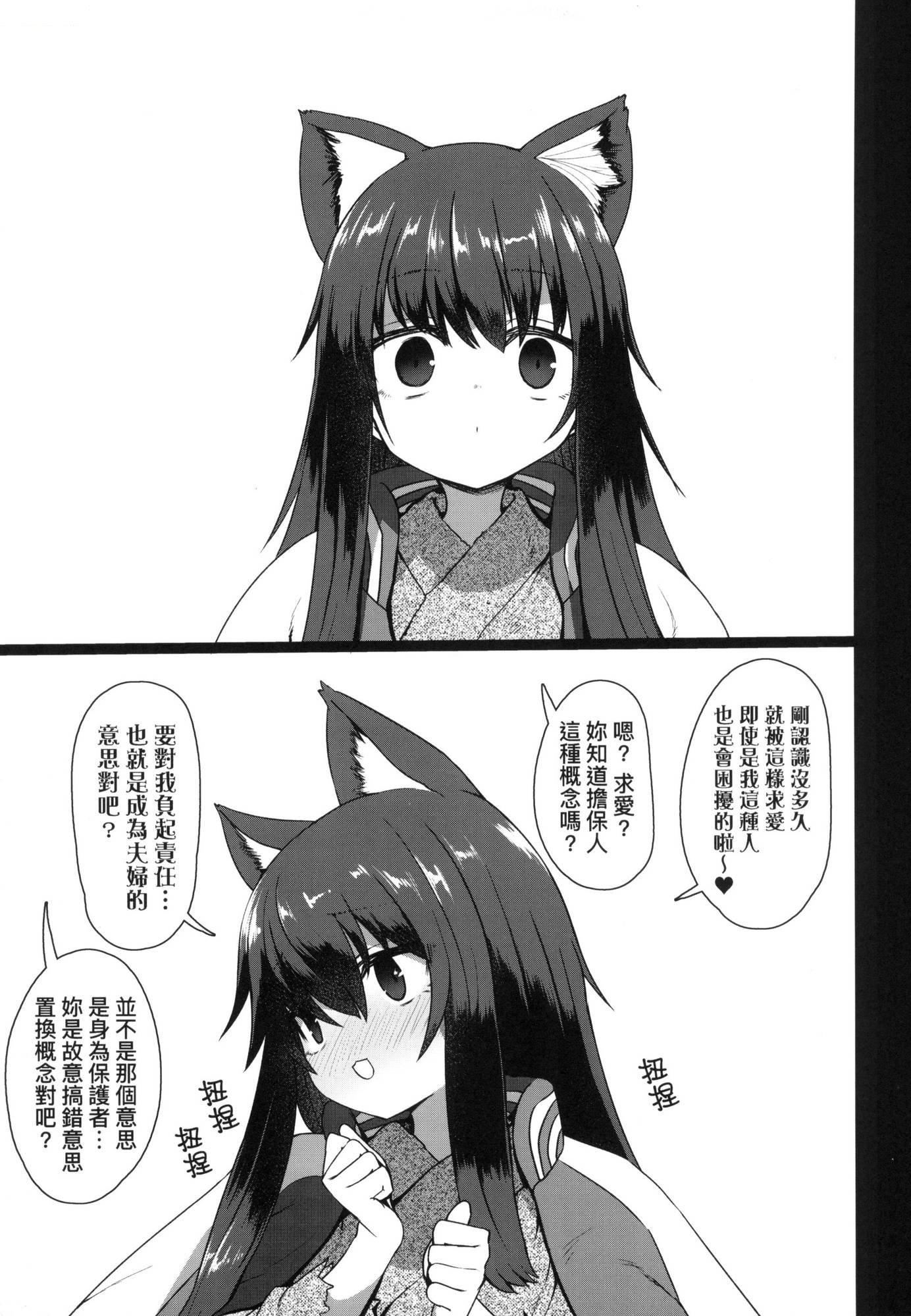 《即墮落蘿莉永遠娘[中國翻訳][無修正]》漫画 [すみやお]即墮ちロリババア｜即墮落蘿莉永遠娘[中國翻訳][無修正]