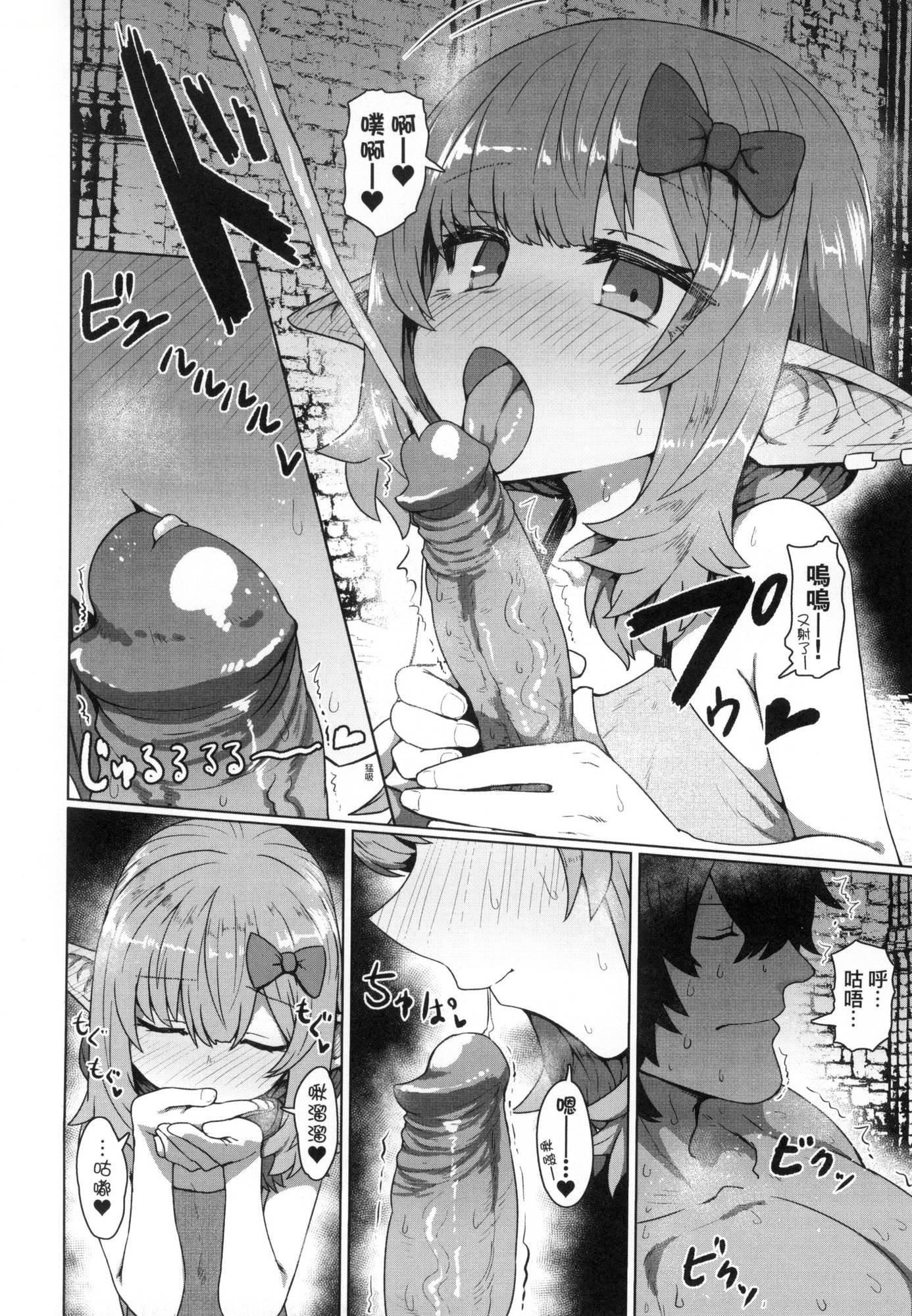 《即墮落蘿莉永遠娘[中國翻訳][無修正]》漫画 [すみやお]即墮ちロリババア｜即墮落蘿莉永遠娘[中國翻訳][無修正]
