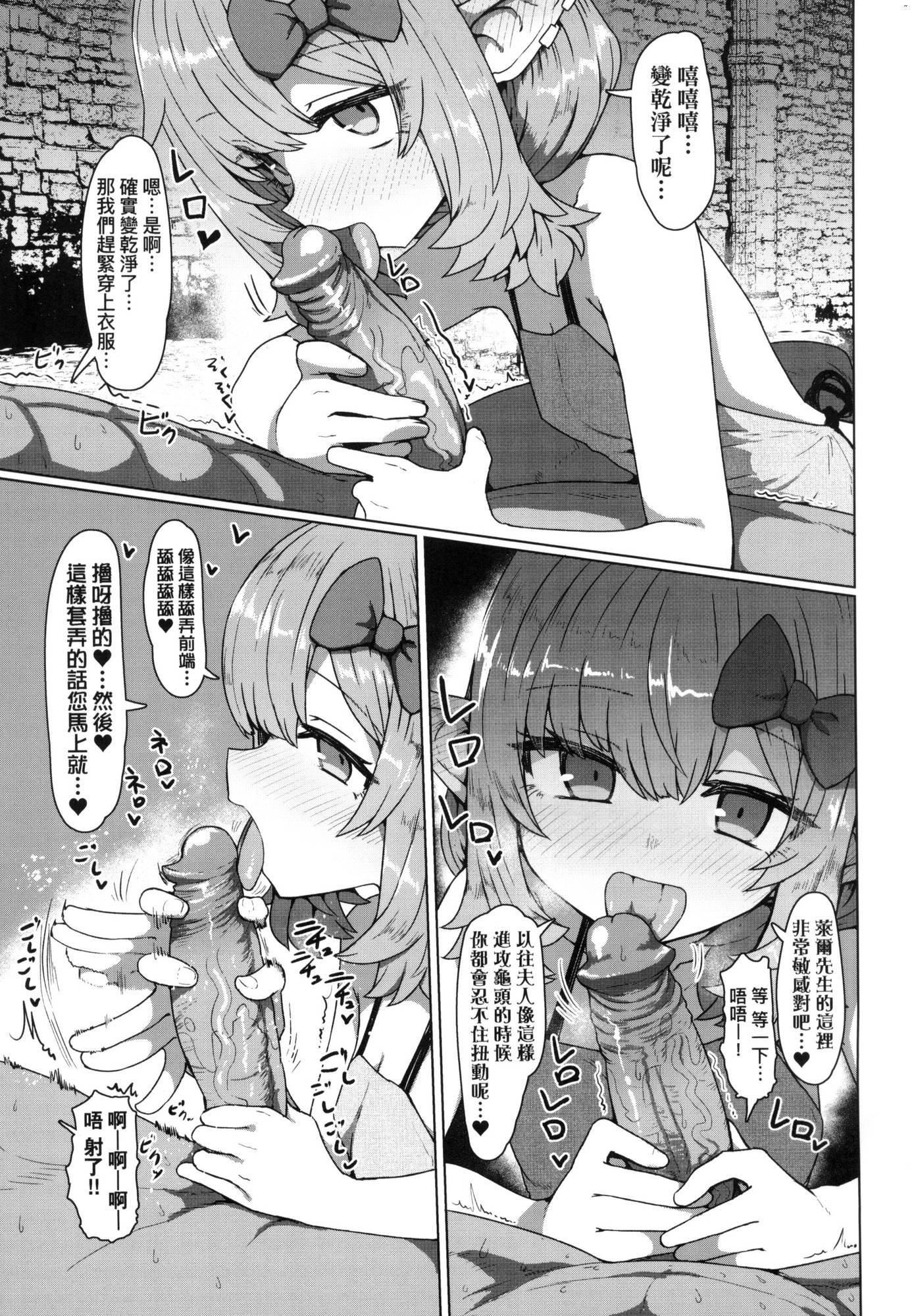 《即墮落蘿莉永遠娘[中國翻訳][無修正]》漫画 [すみやお]即墮ちロリババア｜即墮落蘿莉永遠娘[中國翻訳][無修正]