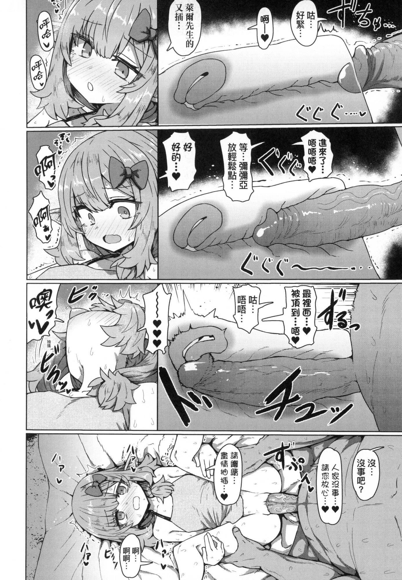 《即墮落蘿莉永遠娘[中國翻訳][無修正]》漫画 [すみやお]即墮ちロリババア｜即墮落蘿莉永遠娘[中國翻訳][無修正]