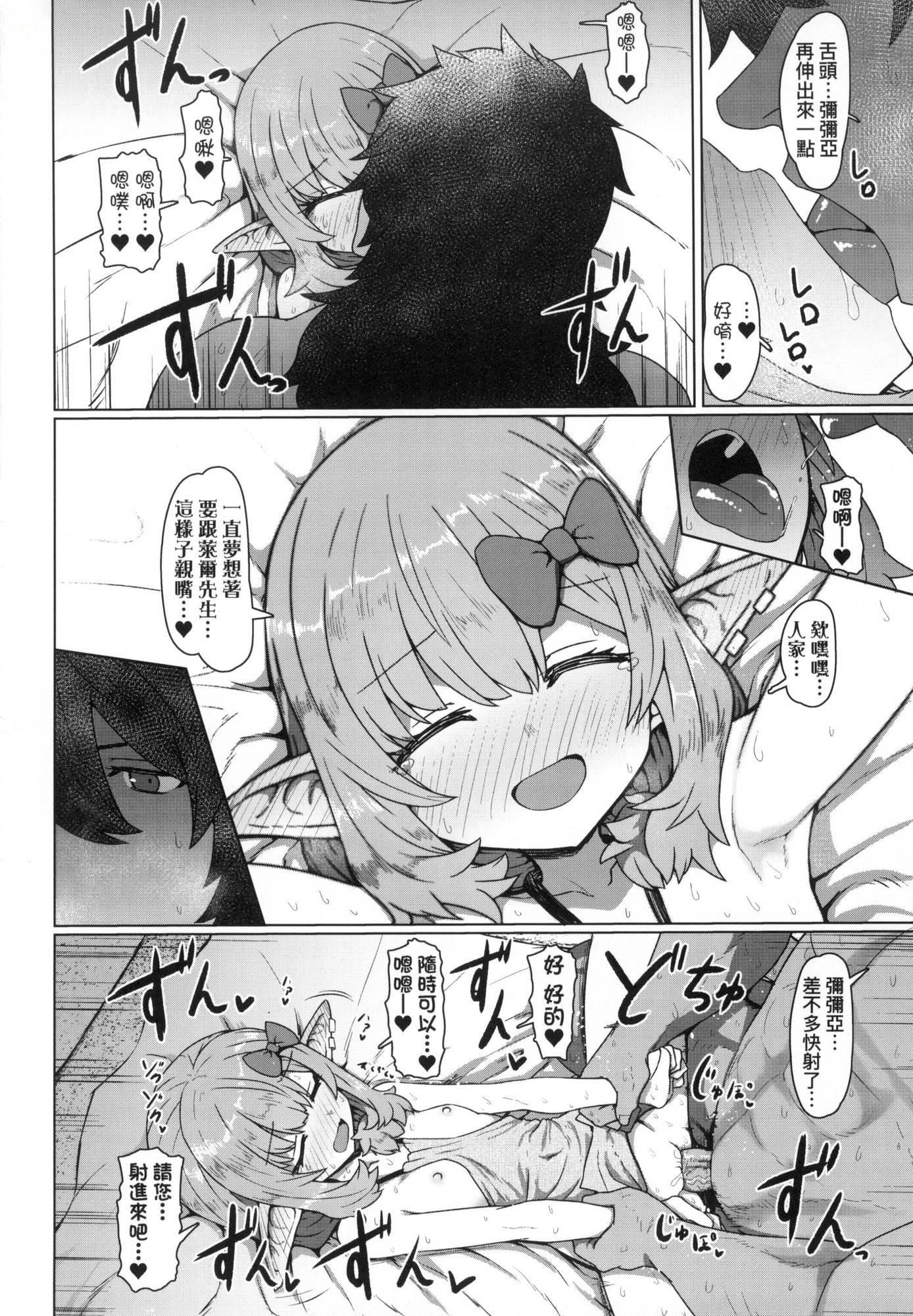 《即墮落蘿莉永遠娘[中國翻訳][無修正]》漫画 [すみやお]即墮ちロリババア｜即墮落蘿莉永遠娘[中國翻訳][無修正]