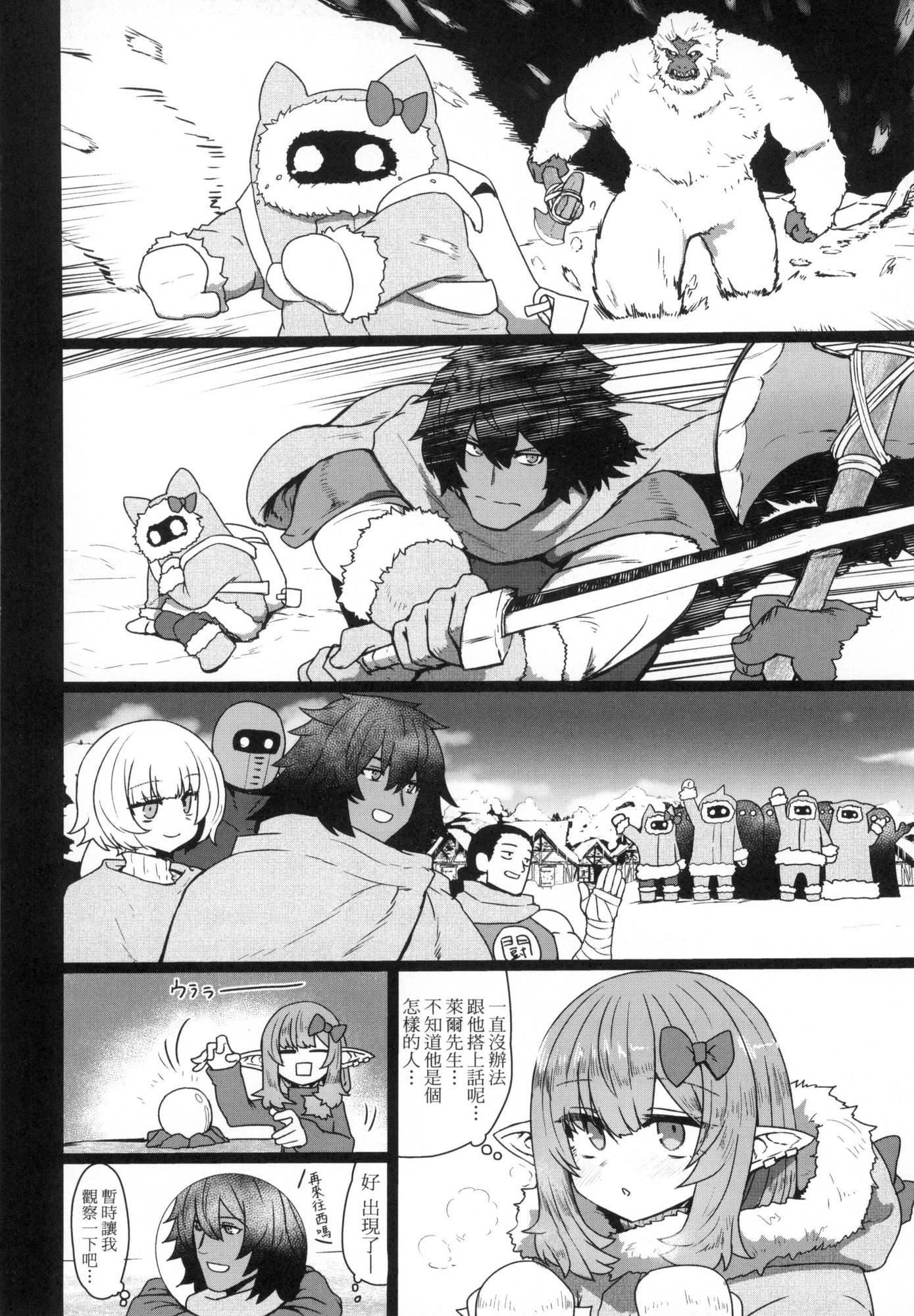 《即墮落蘿莉永遠娘[中國翻訳][無修正]》漫画 [すみやお]即墮ちロリババア｜即墮落蘿莉永遠娘[中國翻訳][無修正]