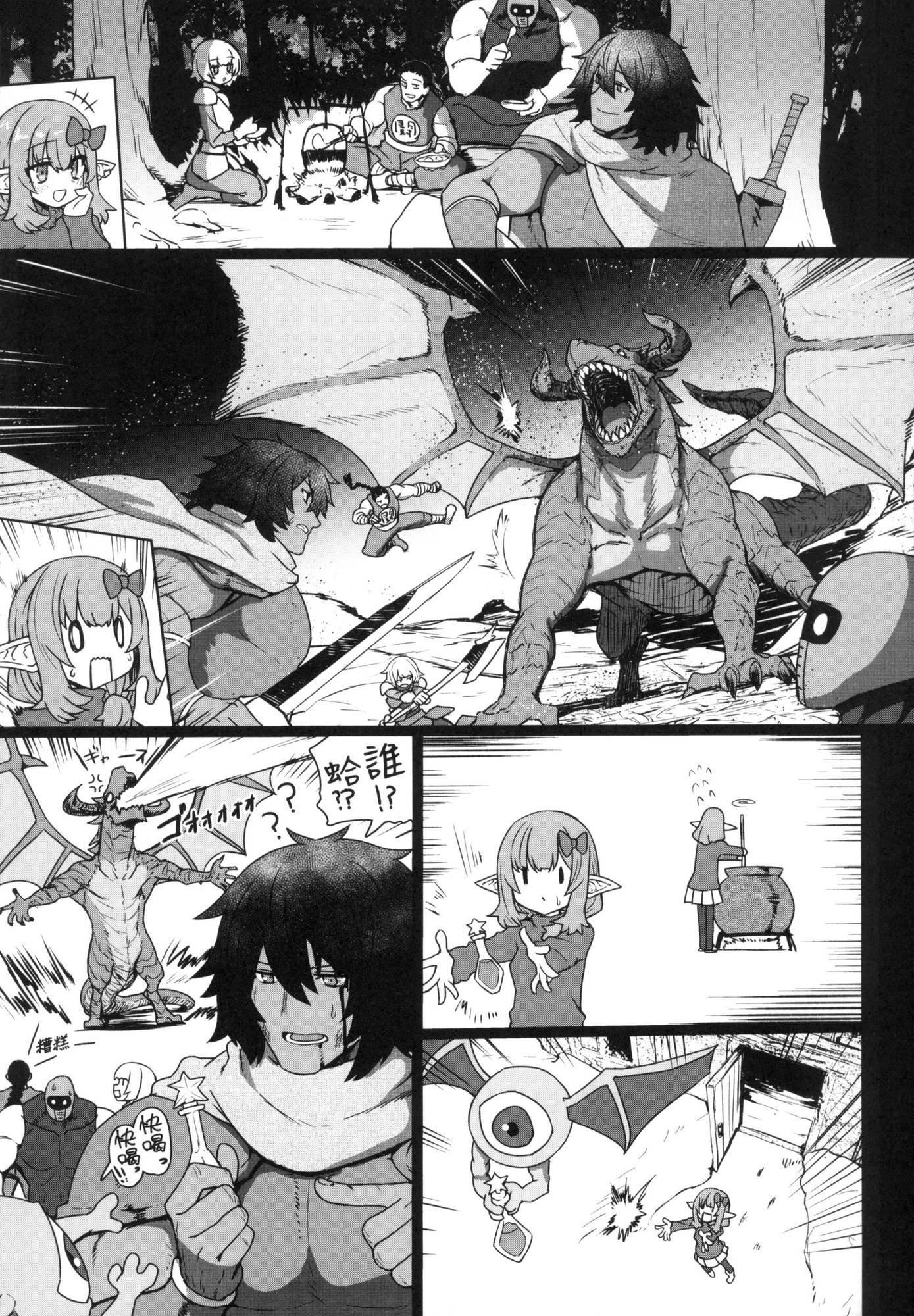 《即墮落蘿莉永遠娘[中國翻訳][無修正]》漫画 [すみやお]即墮ちロリババア｜即墮落蘿莉永遠娘[中國翻訳][無修正]