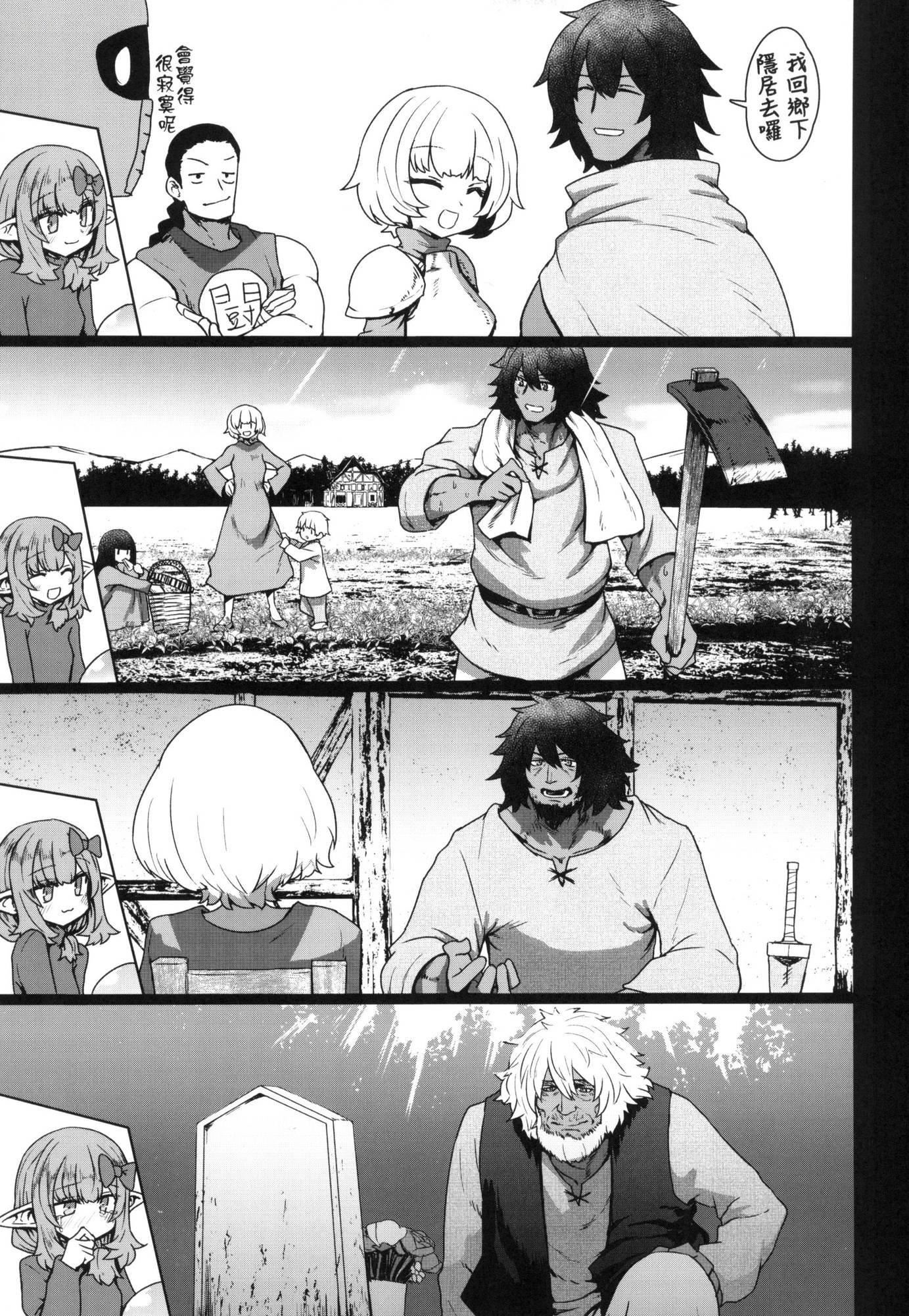 《即墮落蘿莉永遠娘[中國翻訳][無修正]》漫画 [すみやお]即墮ちロリババア｜即墮落蘿莉永遠娘[中國翻訳][無修正]