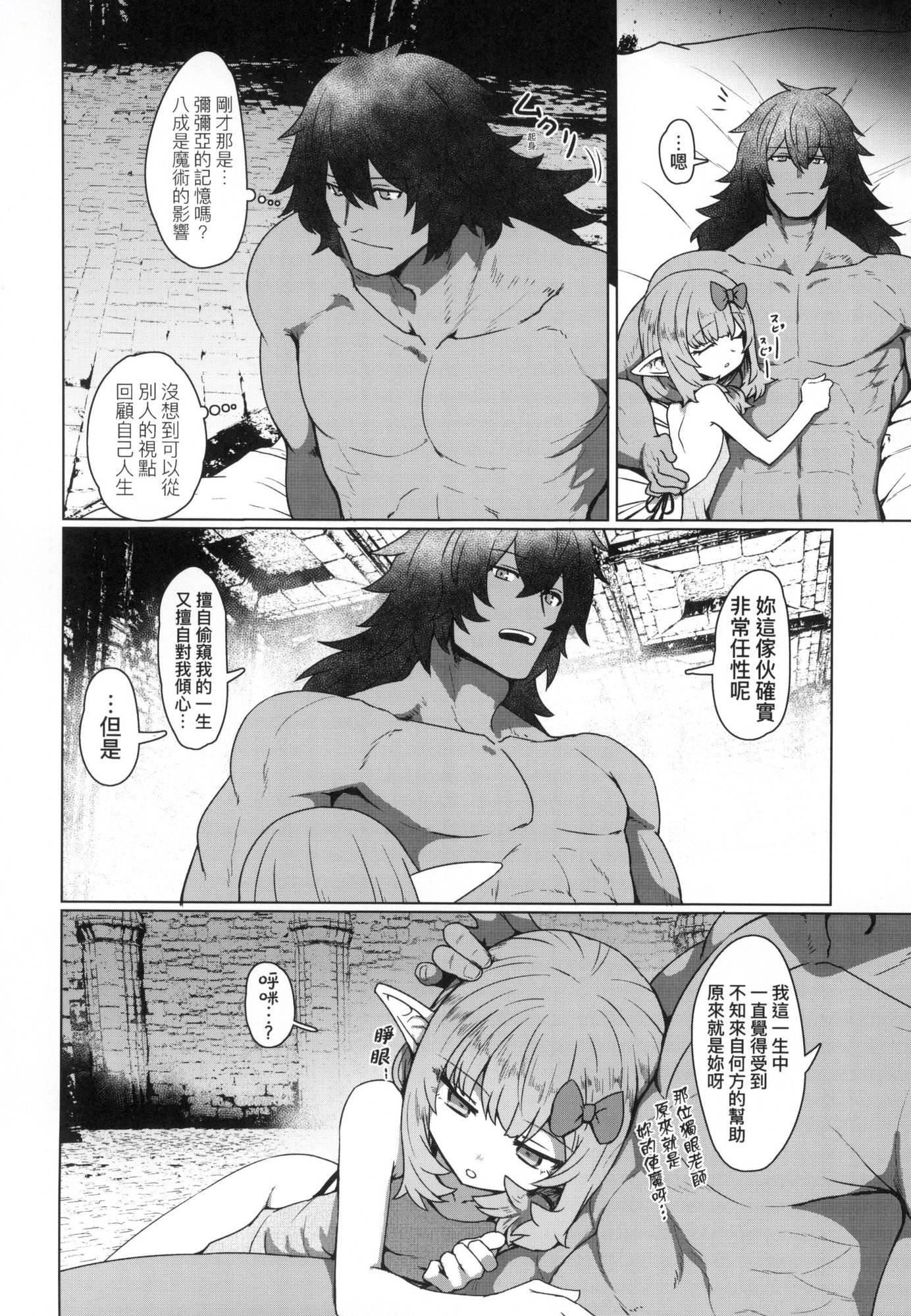 《即墮落蘿莉永遠娘[中國翻訳][無修正]》漫画 [すみやお]即墮ちロリババア｜即墮落蘿莉永遠娘[中國翻訳][無修正]