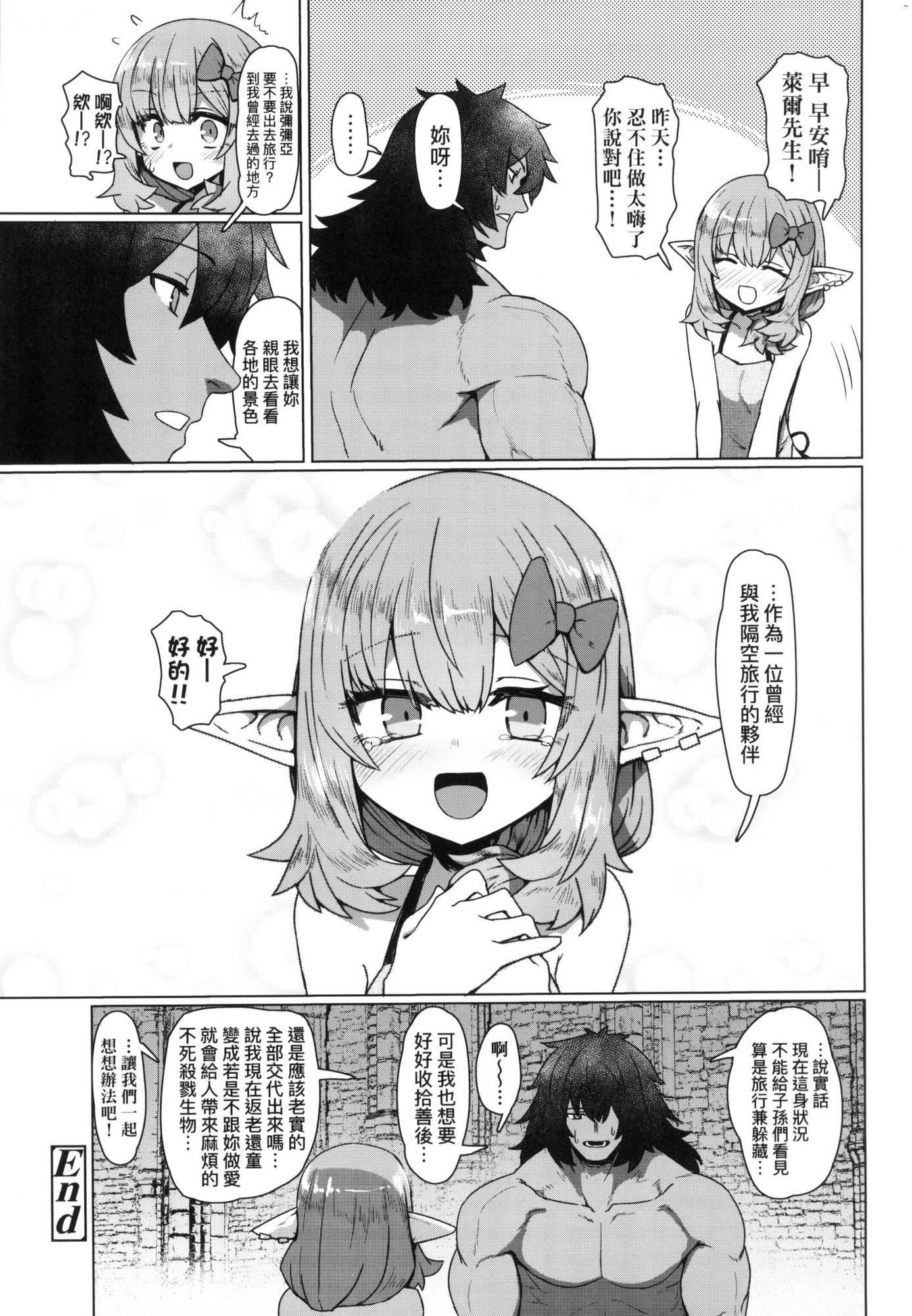 《即墮落蘿莉永遠娘[中國翻訳][無修正]》漫画 [すみやお]即墮ちロリババア｜即墮落蘿莉永遠娘[中國翻訳][無修正]
