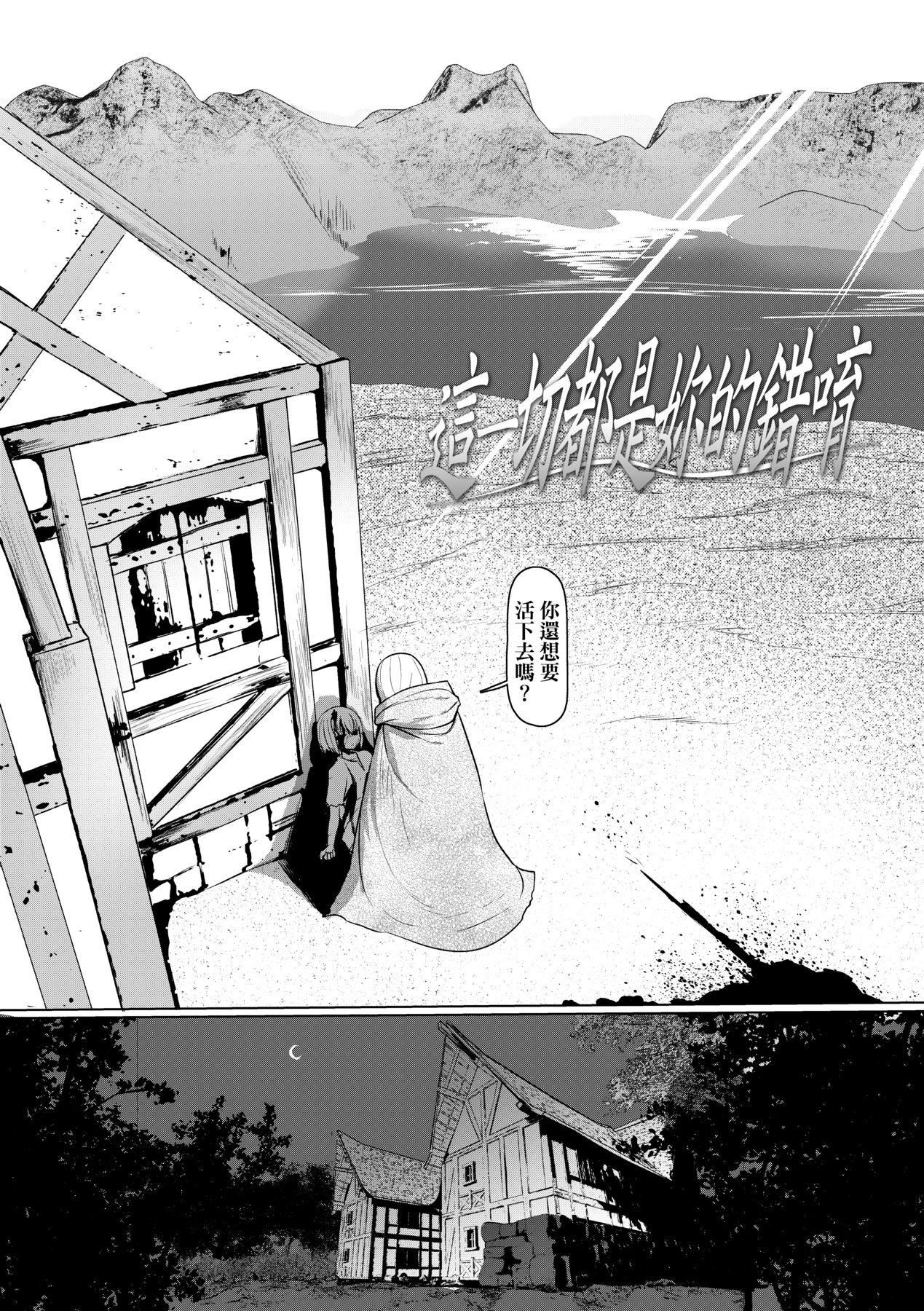 《即墮落蘿莉永遠娘[中國翻訳][無修正]》漫画 [すみやお]即墮ちロリババア｜即墮落蘿莉永遠娘[中國翻訳][無修正]