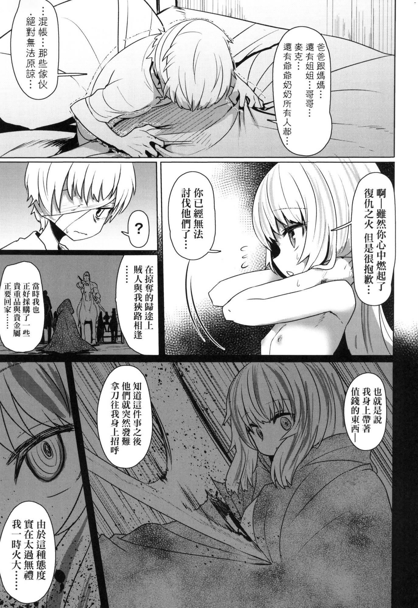 《即墮落蘿莉永遠娘[中國翻訳][無修正]》漫画 [すみやお]即墮ちロリババア｜即墮落蘿莉永遠娘[中國翻訳][無修正]