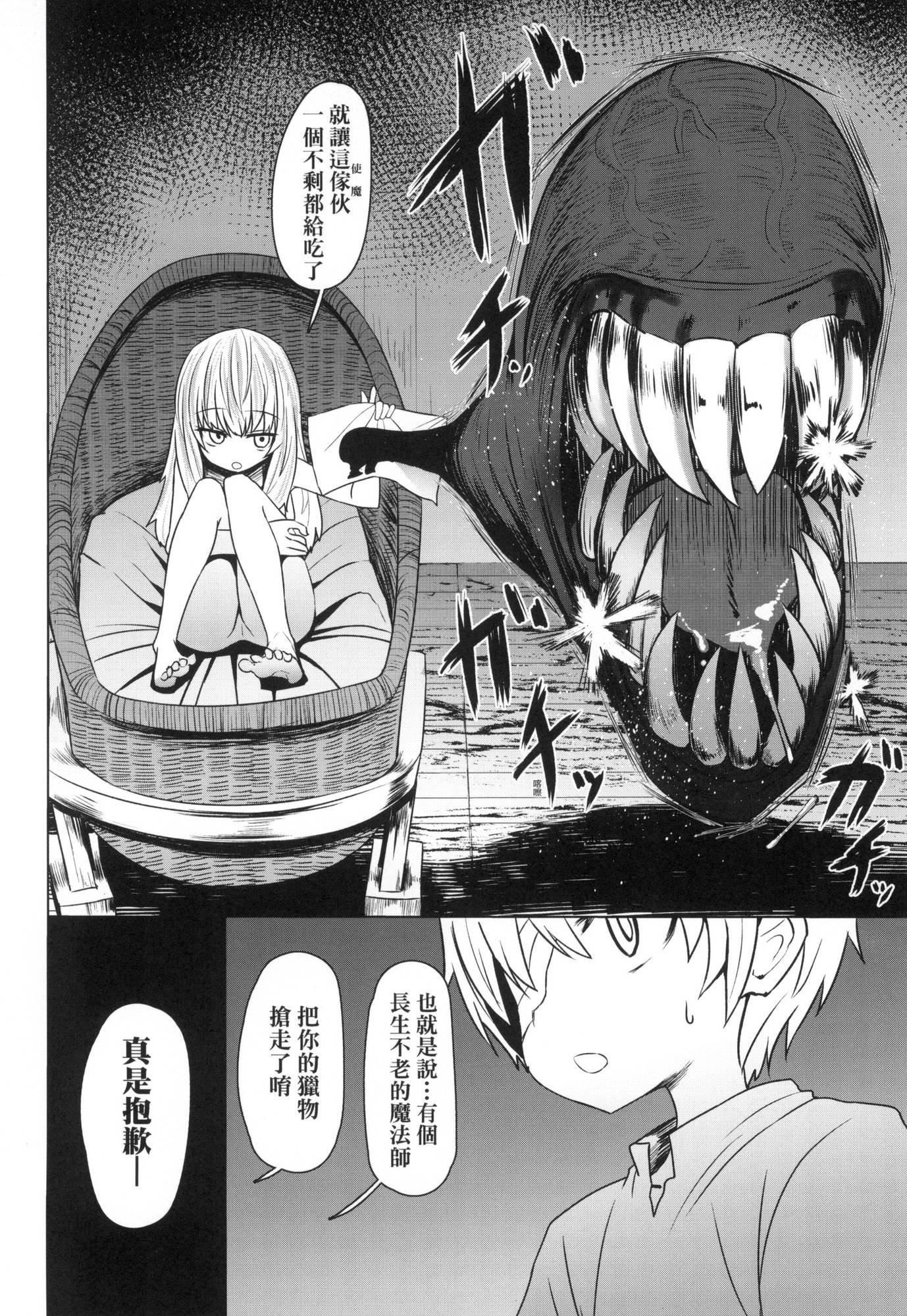 《即墮落蘿莉永遠娘[中國翻訳][無修正]》漫画 [すみやお]即墮ちロリババア｜即墮落蘿莉永遠娘[中國翻訳][無修正]