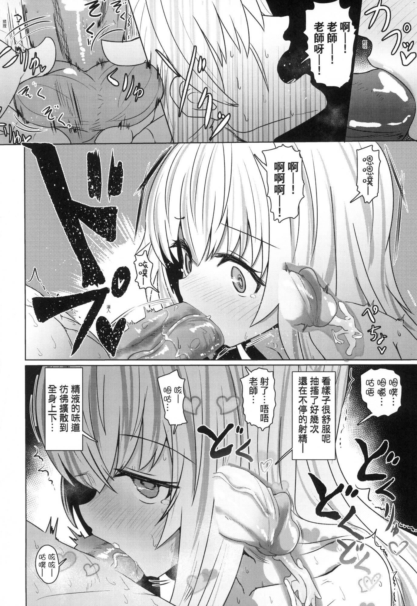 《即墮落蘿莉永遠娘[中國翻訳][無修正]》漫画 [すみやお]即墮ちロリババア｜即墮落蘿莉永遠娘[中國翻訳][無修正]