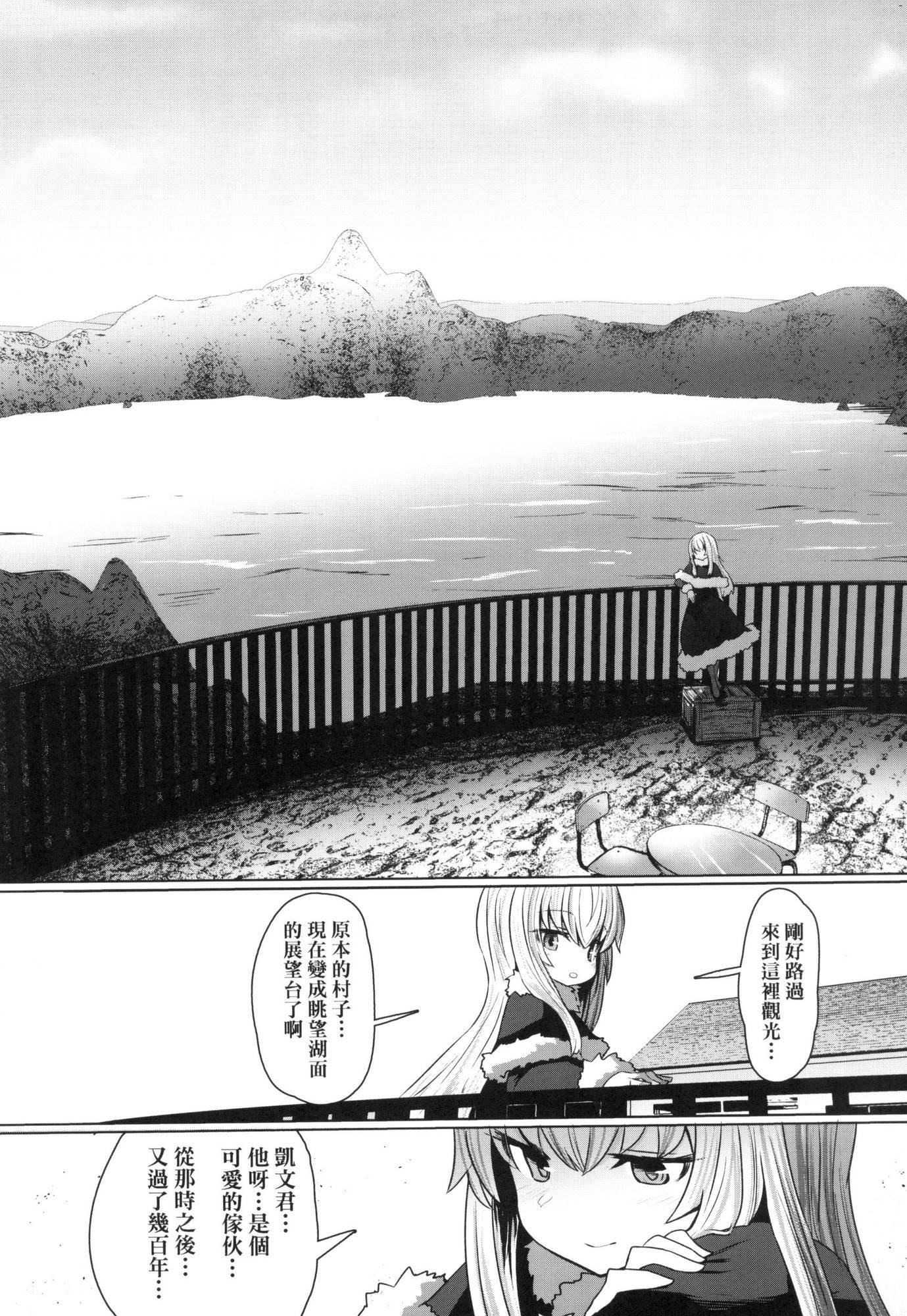 《即墮落蘿莉永遠娘[中國翻訳][無修正]》漫画 [すみやお]即墮ちロリババア｜即墮落蘿莉永遠娘[中國翻訳][無修正]