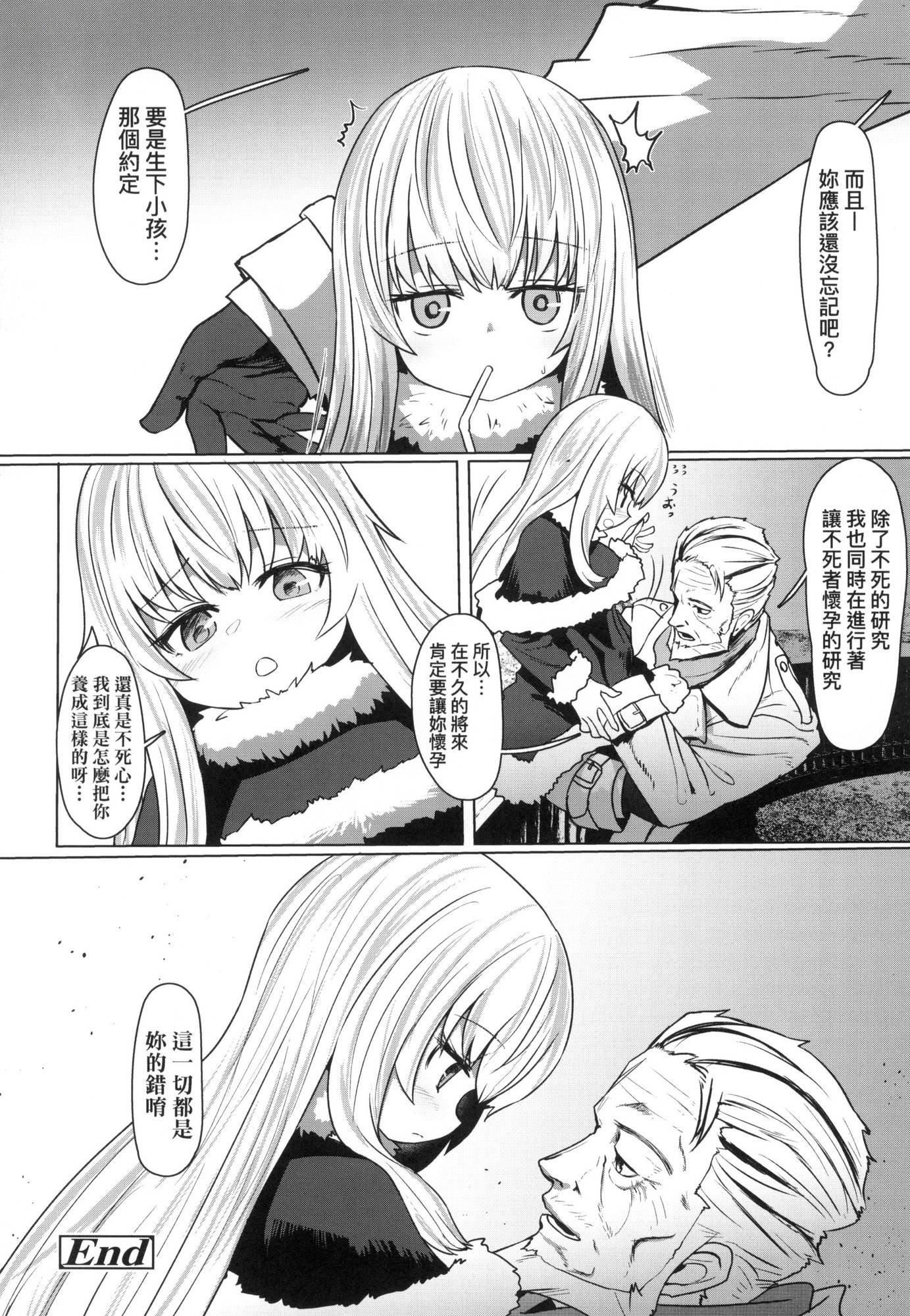 《即墮落蘿莉永遠娘[中國翻訳][無修正]》漫画 [すみやお]即墮ちロリババア｜即墮落蘿莉永遠娘[中國翻訳][無修正]