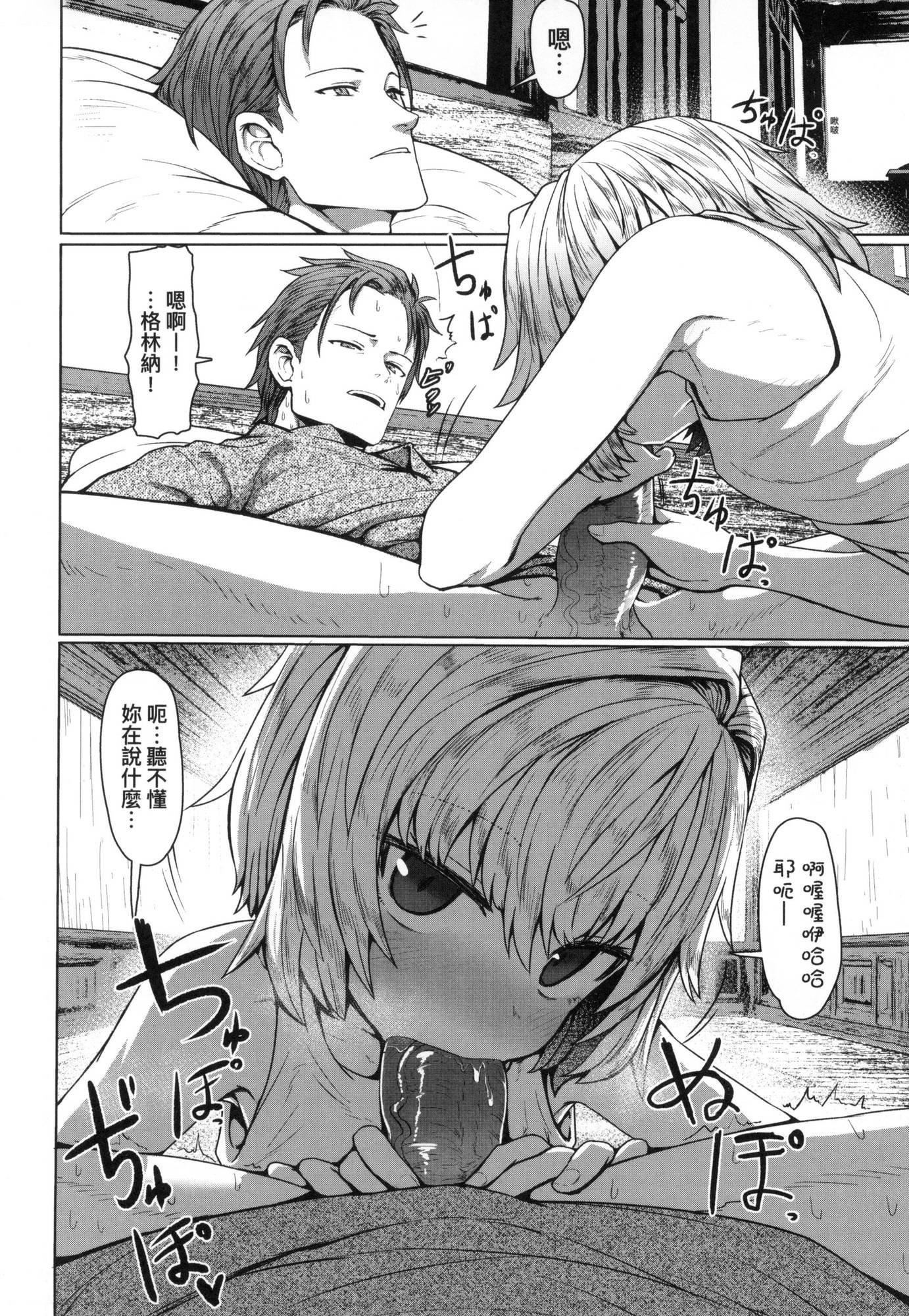 《即墮落蘿莉永遠娘[中國翻訳][無修正]》漫画 [すみやお]即墮ちロリババア｜即墮落蘿莉永遠娘[中國翻訳][無修正]