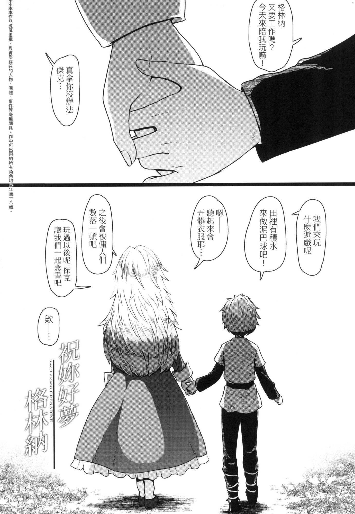 《即墮落蘿莉永遠娘[中國翻訳][無修正]》漫画 [すみやお]即墮ちロリババア｜即墮落蘿莉永遠娘[中國翻訳][無修正]