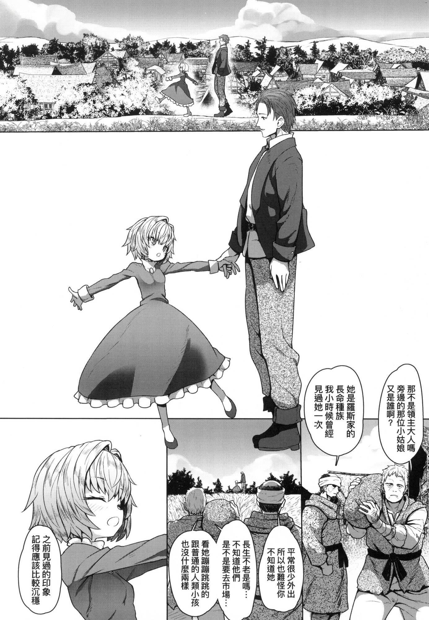 《即墮落蘿莉永遠娘[中國翻訳][無修正]》漫画 [すみやお]即墮ちロリババア｜即墮落蘿莉永遠娘[中國翻訳][無修正]