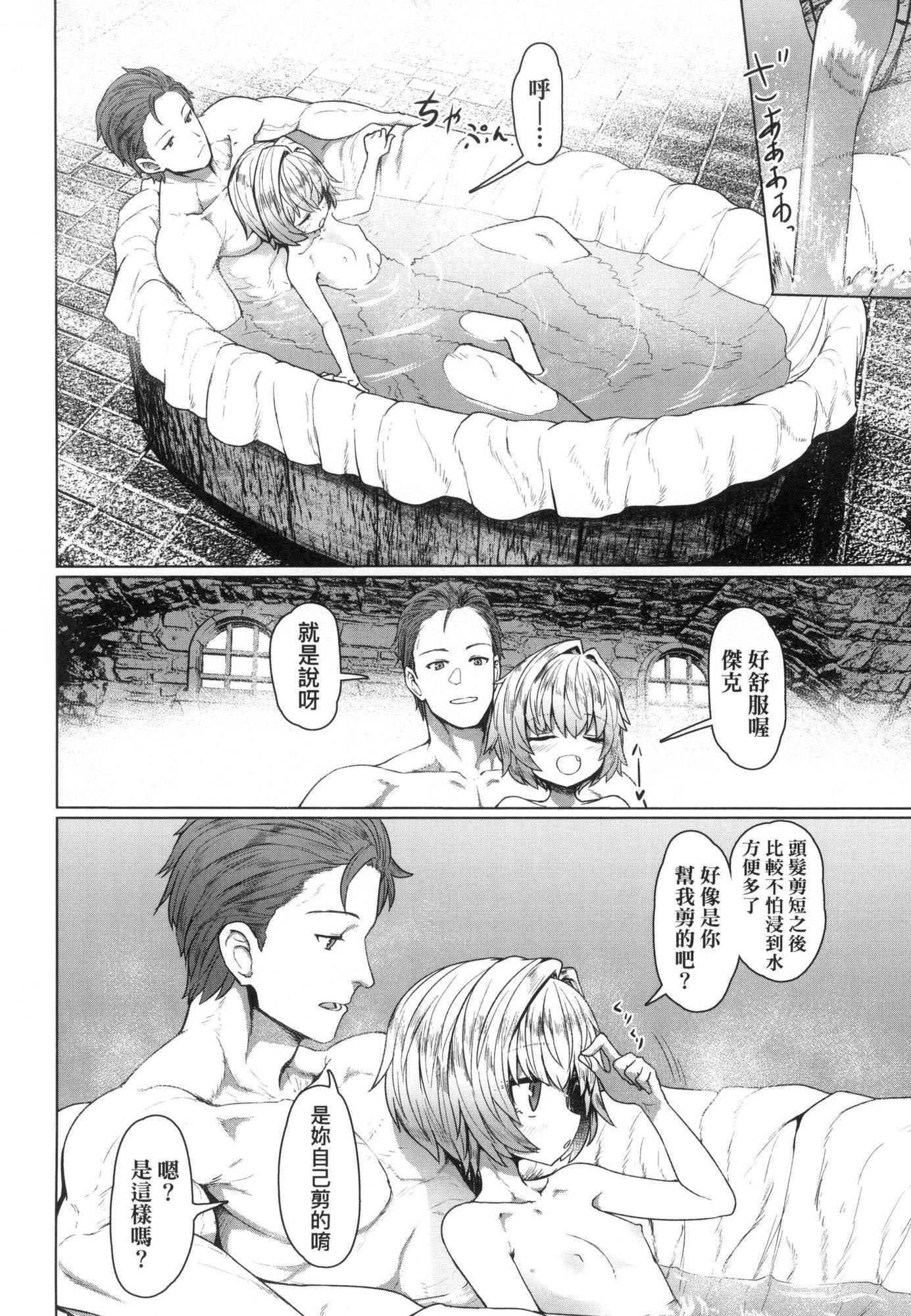 《即墮落蘿莉永遠娘[中國翻訳][無修正]》漫画 [すみやお]即墮ちロリババア｜即墮落蘿莉永遠娘[中國翻訳][無修正]