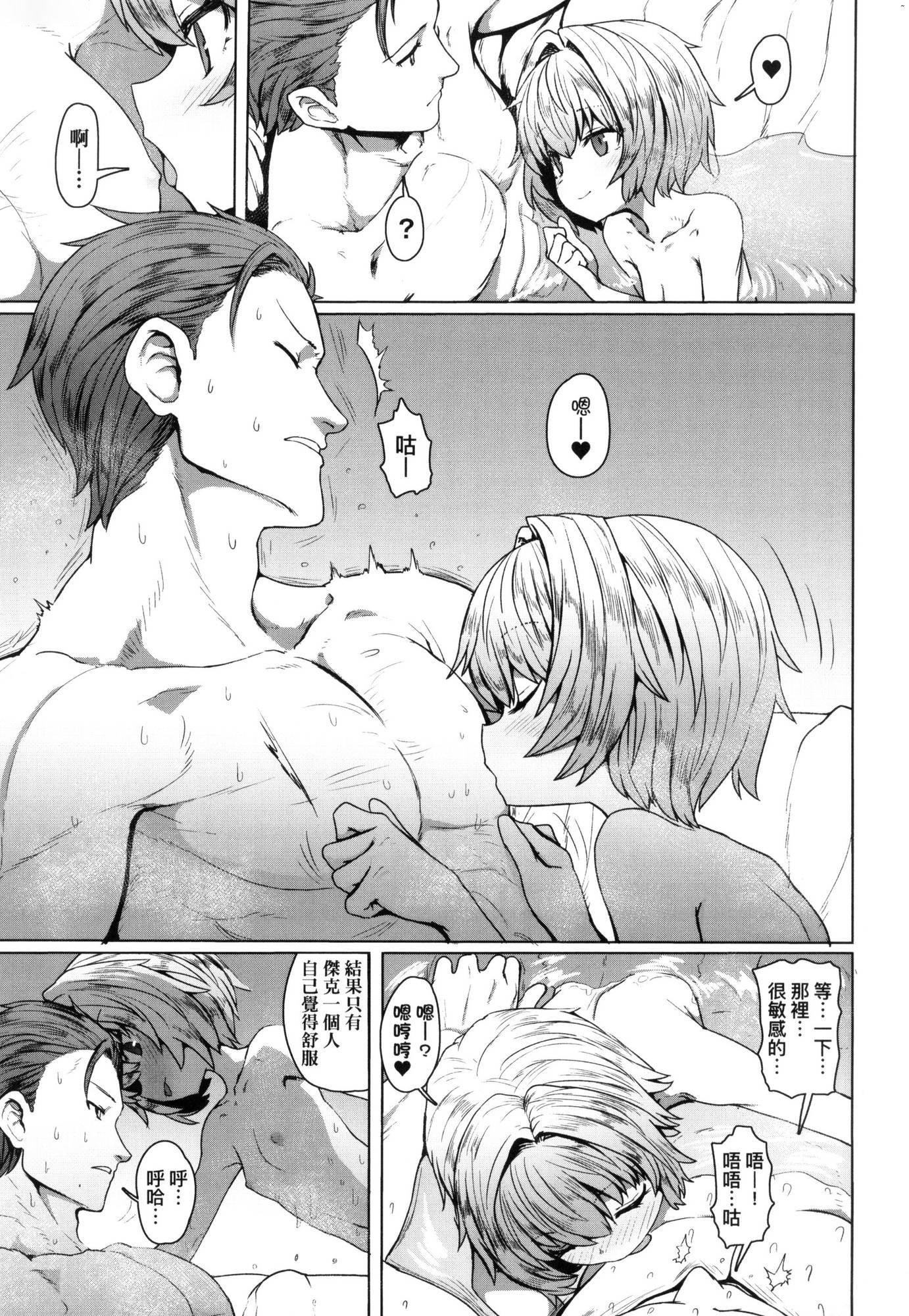 《即墮落蘿莉永遠娘[中國翻訳][無修正]》漫画 [すみやお]即墮ちロリババア｜即墮落蘿莉永遠娘[中國翻訳][無修正]