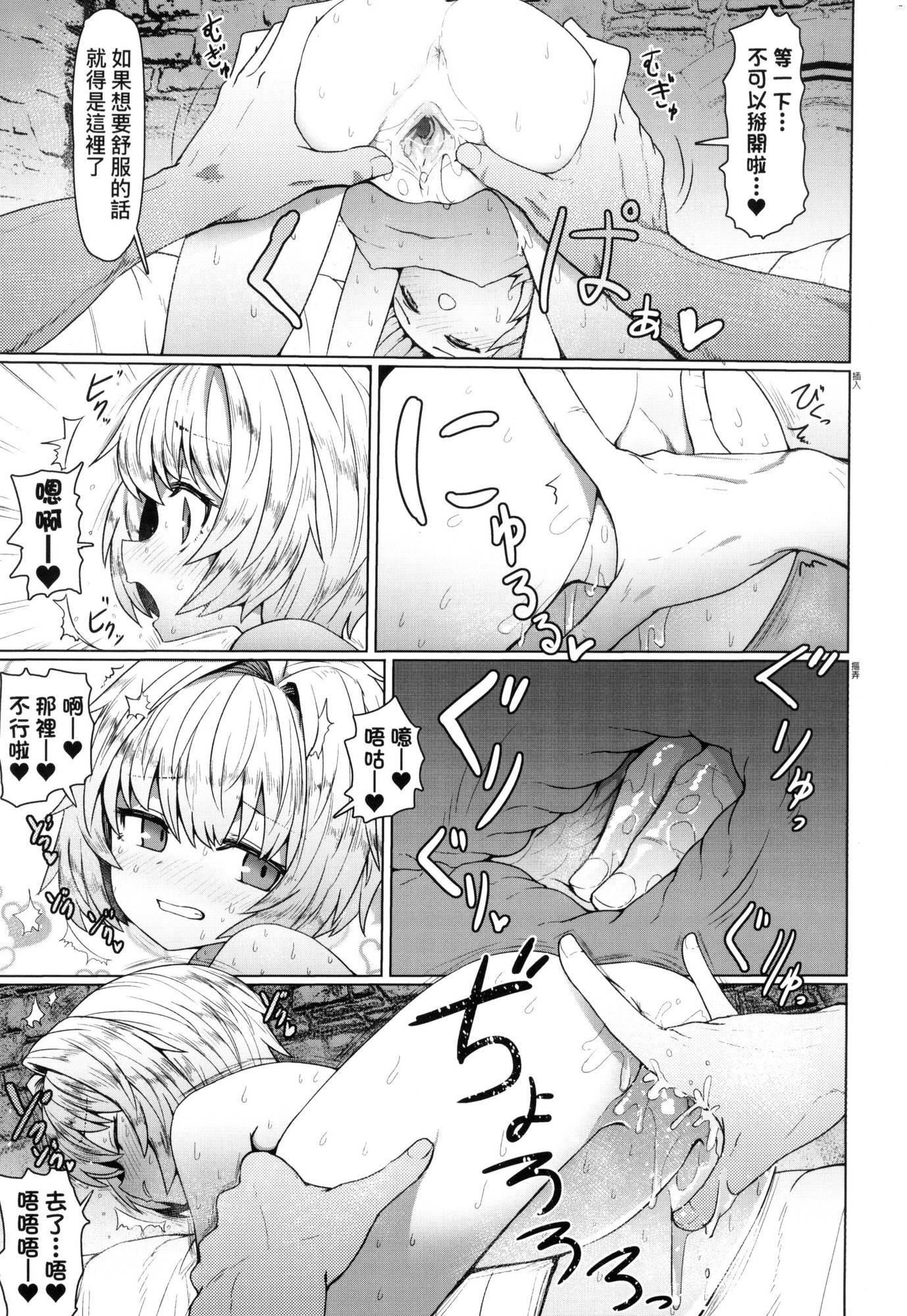 《即墮落蘿莉永遠娘[中國翻訳][無修正]》漫画 [すみやお]即墮ちロリババア｜即墮落蘿莉永遠娘[中國翻訳][無修正]
