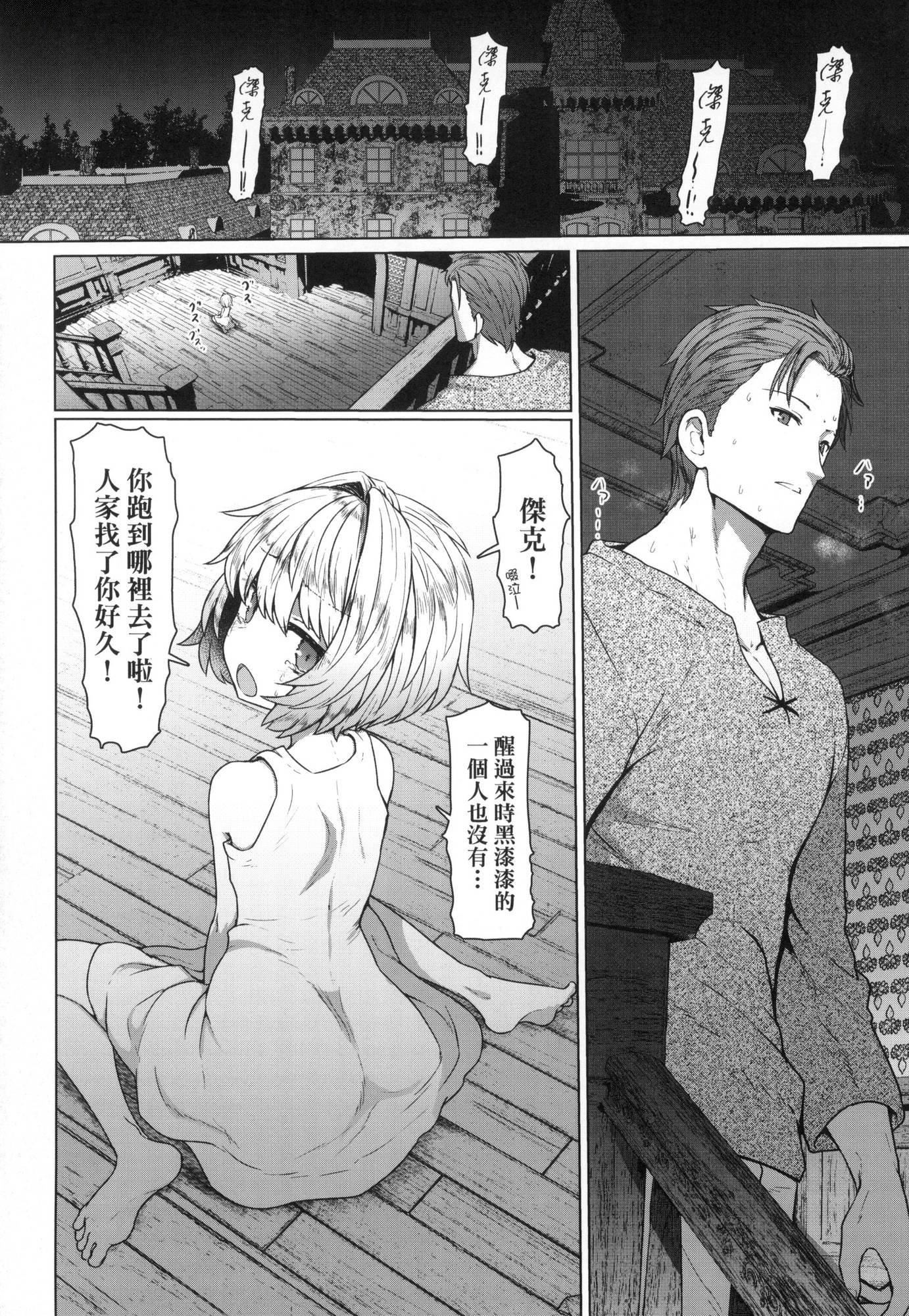 《即墮落蘿莉永遠娘[中國翻訳][無修正]》漫画 [すみやお]即墮ちロリババア｜即墮落蘿莉永遠娘[中國翻訳][無修正]