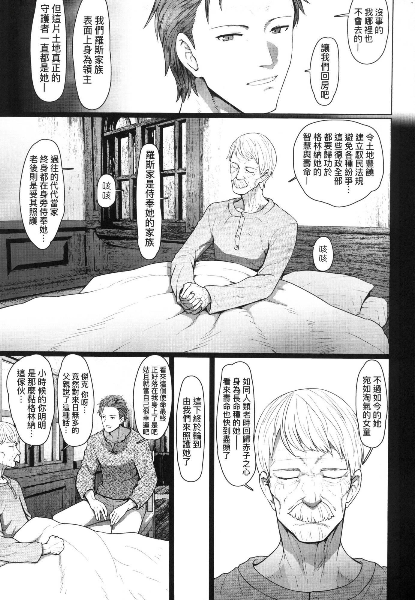 《即墮落蘿莉永遠娘[中國翻訳][無修正]》漫画 [すみやお]即墮ちロリババア｜即墮落蘿莉永遠娘[中國翻訳][無修正]