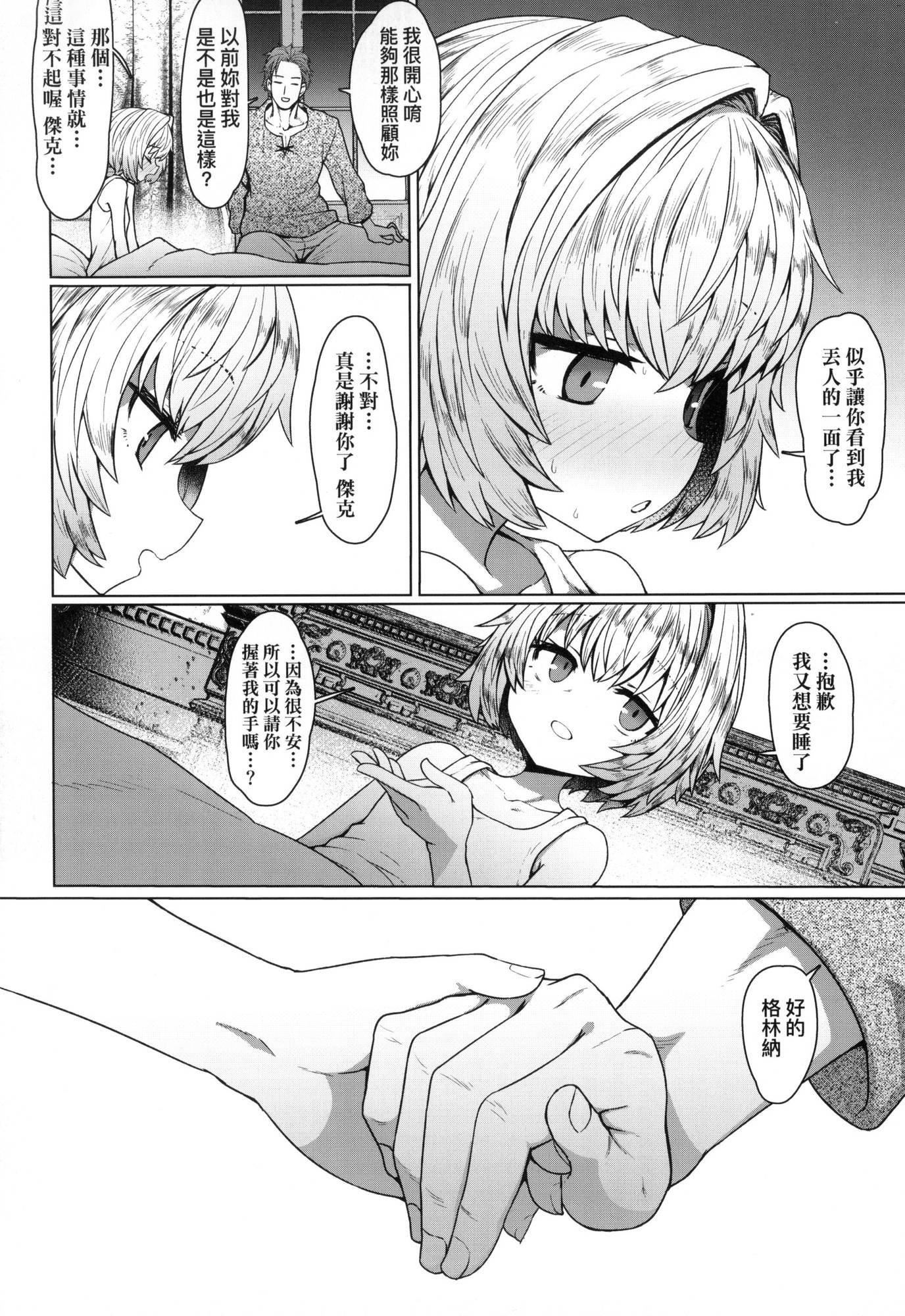 《即墮落蘿莉永遠娘[中國翻訳][無修正]》漫画 [すみやお]即墮ちロリババア｜即墮落蘿莉永遠娘[中國翻訳][無修正]