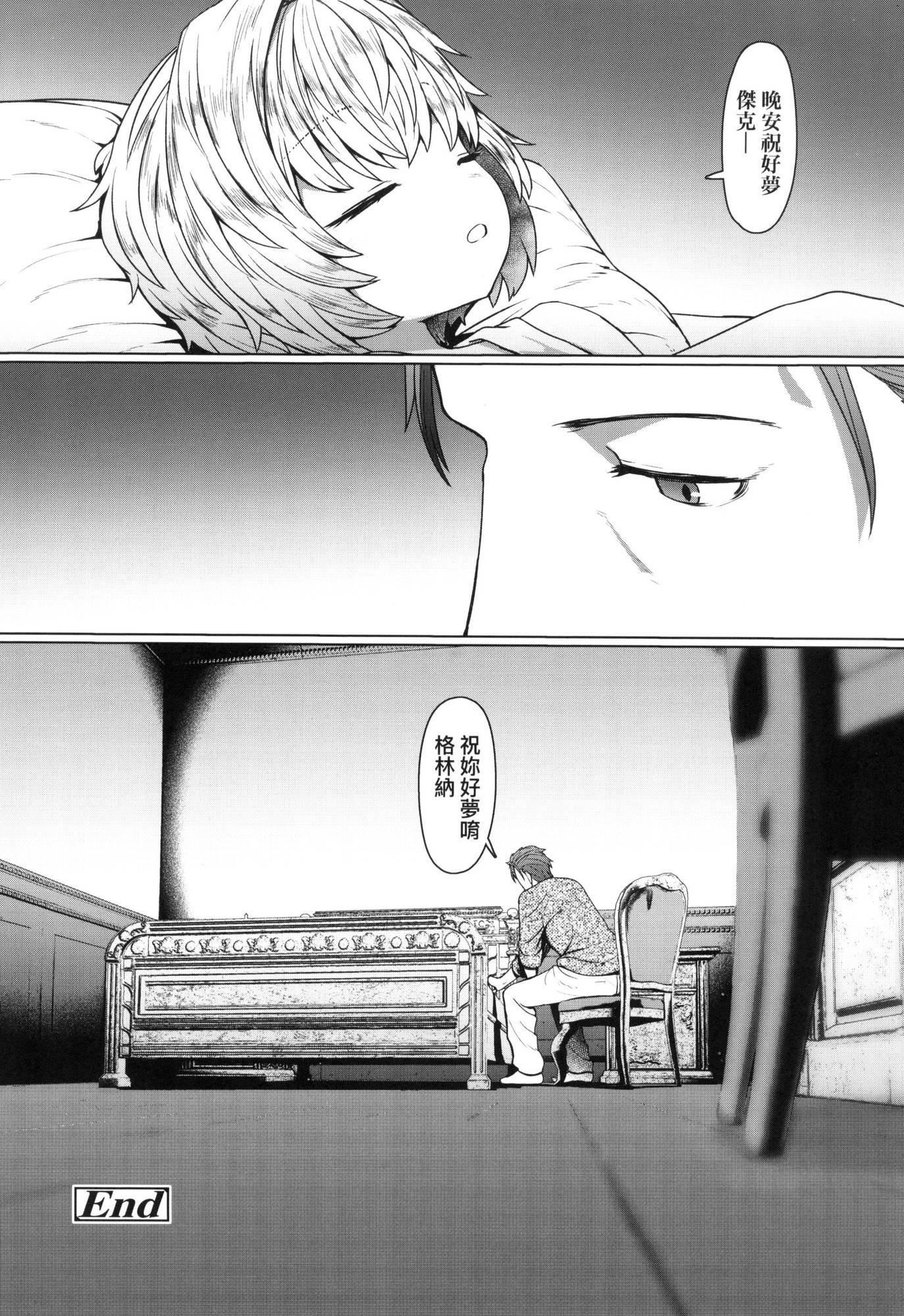 《即墮落蘿莉永遠娘[中國翻訳][無修正]》漫画 [すみやお]即墮ちロリババア｜即墮落蘿莉永遠娘[中國翻訳][無修正]
