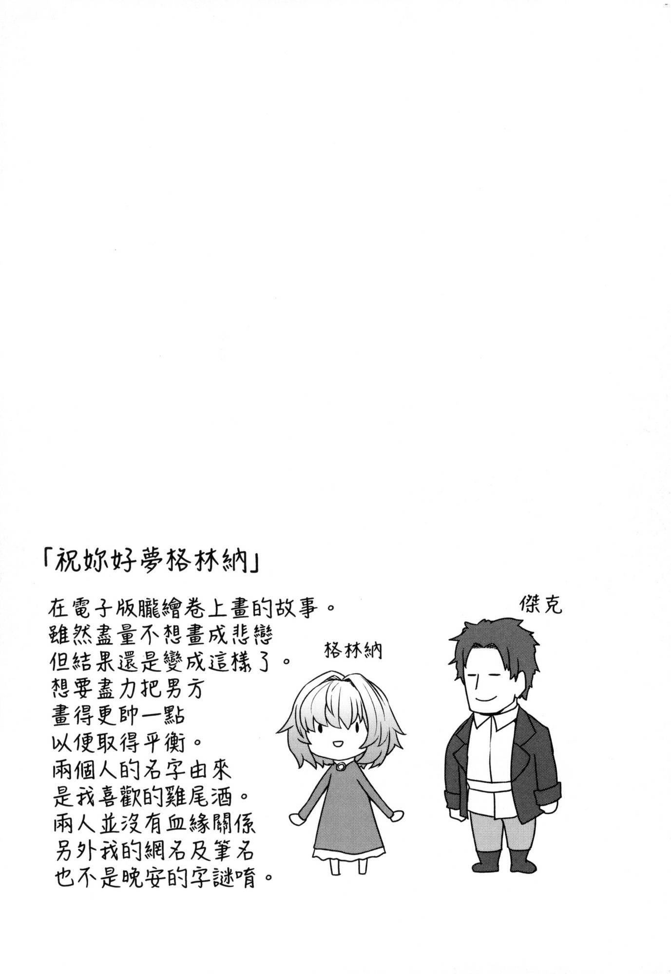 《即墮落蘿莉永遠娘[中國翻訳][無修正]》漫画 [すみやお]即墮ちロリババア｜即墮落蘿莉永遠娘[中國翻訳][無修正]