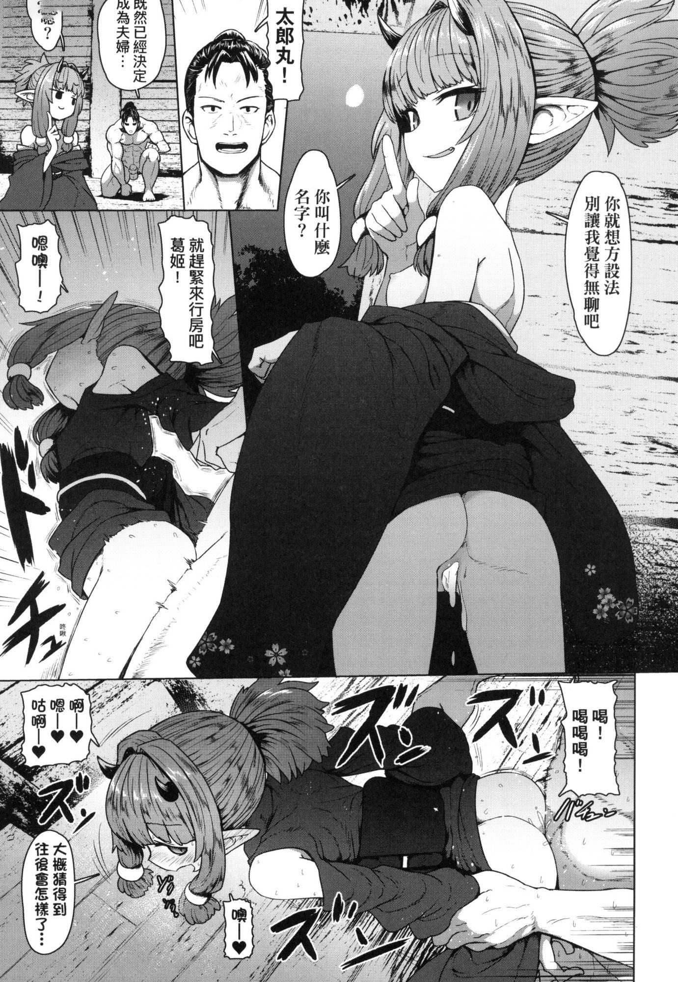 《即墮落蘿莉永遠娘[中國翻訳][無修正]》漫画 [すみやお]即墮ちロリババア｜即墮落蘿莉永遠娘[中國翻訳][無修正]