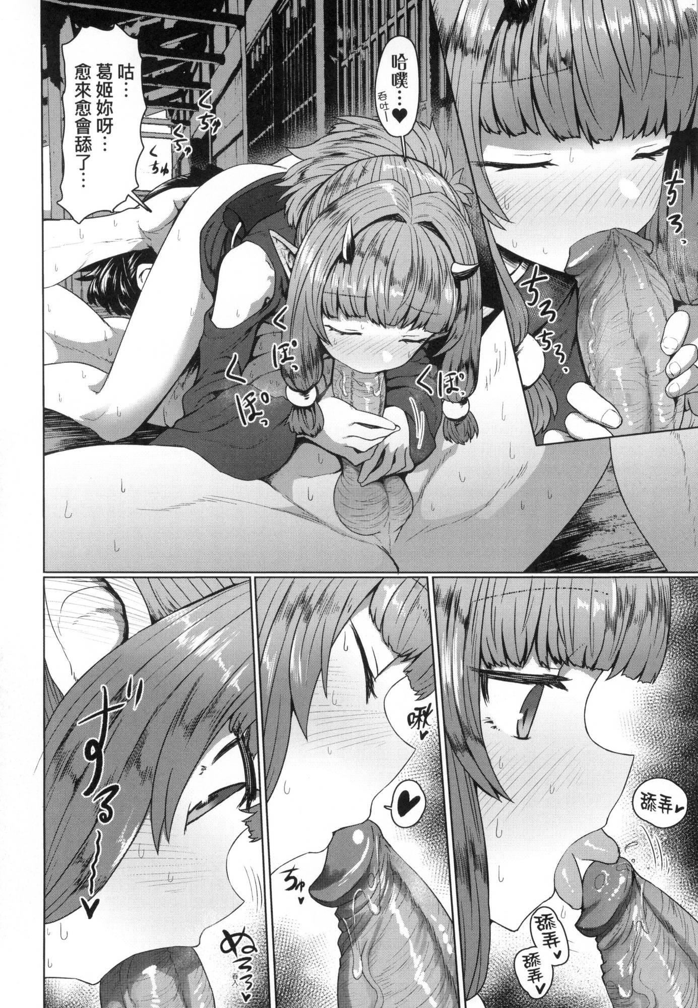 《即墮落蘿莉永遠娘[中國翻訳][無修正]》漫画 [すみやお]即墮ちロリババア｜即墮落蘿莉永遠娘[中國翻訳][無修正]