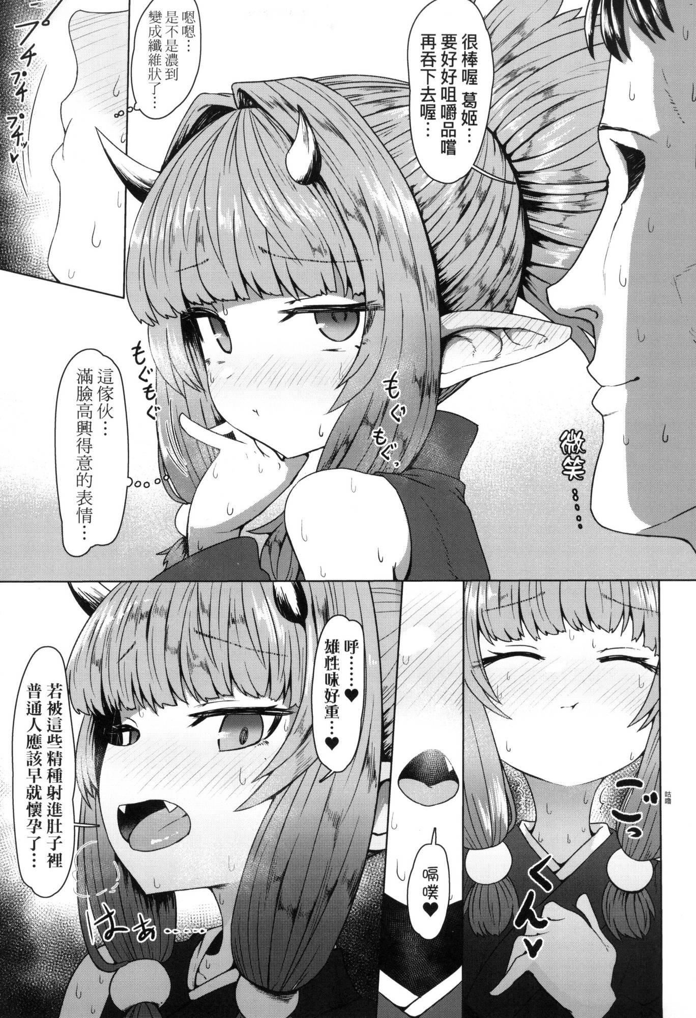 《即墮落蘿莉永遠娘[中國翻訳][無修正]》漫画 [すみやお]即墮ちロリババア｜即墮落蘿莉永遠娘[中國翻訳][無修正]
