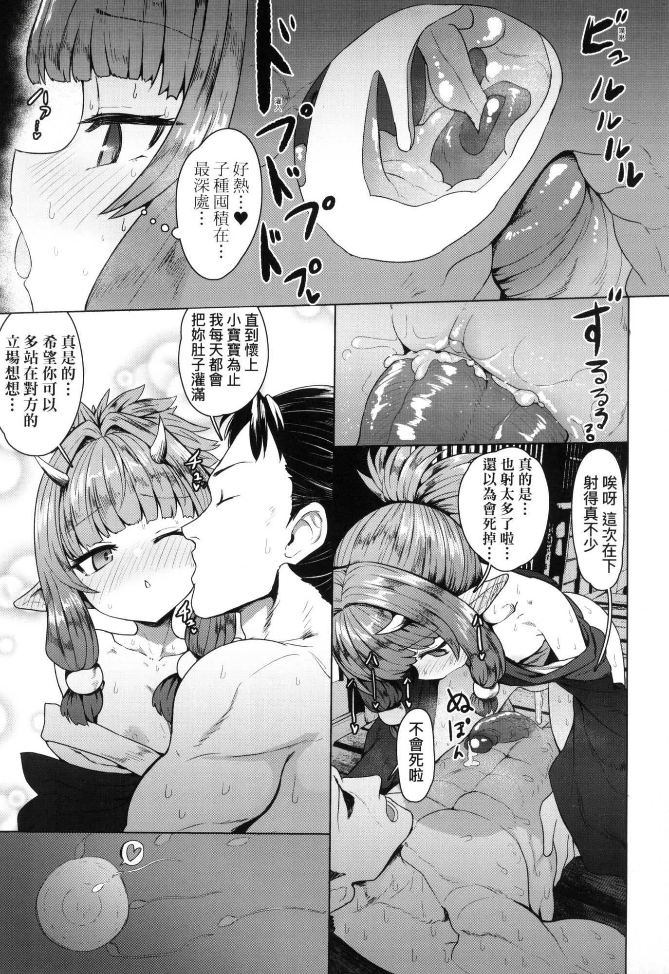 《即墮落蘿莉永遠娘[中國翻訳][無修正]》漫画 [すみやお]即墮ちロリババア｜即墮落蘿莉永遠娘[中國翻訳][無修正]