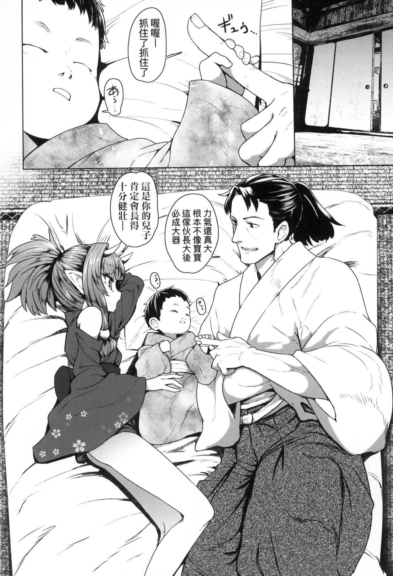 《即墮落蘿莉永遠娘[中國翻訳][無修正]》漫画 [すみやお]即墮ちロリババア｜即墮落蘿莉永遠娘[中國翻訳][無修正]