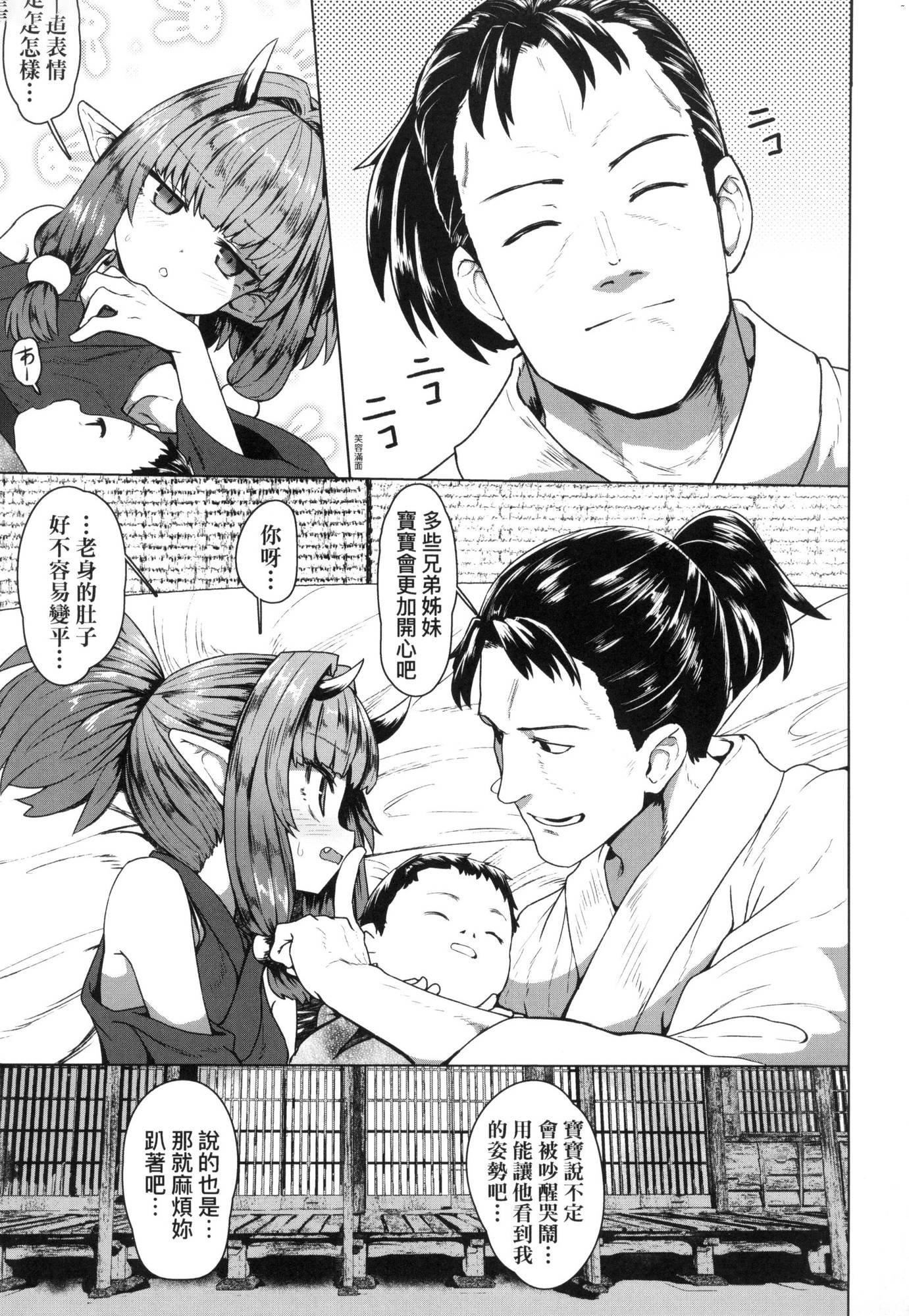 《即墮落蘿莉永遠娘[中國翻訳][無修正]》漫画 [すみやお]即墮ちロリババア｜即墮落蘿莉永遠娘[中國翻訳][無修正]