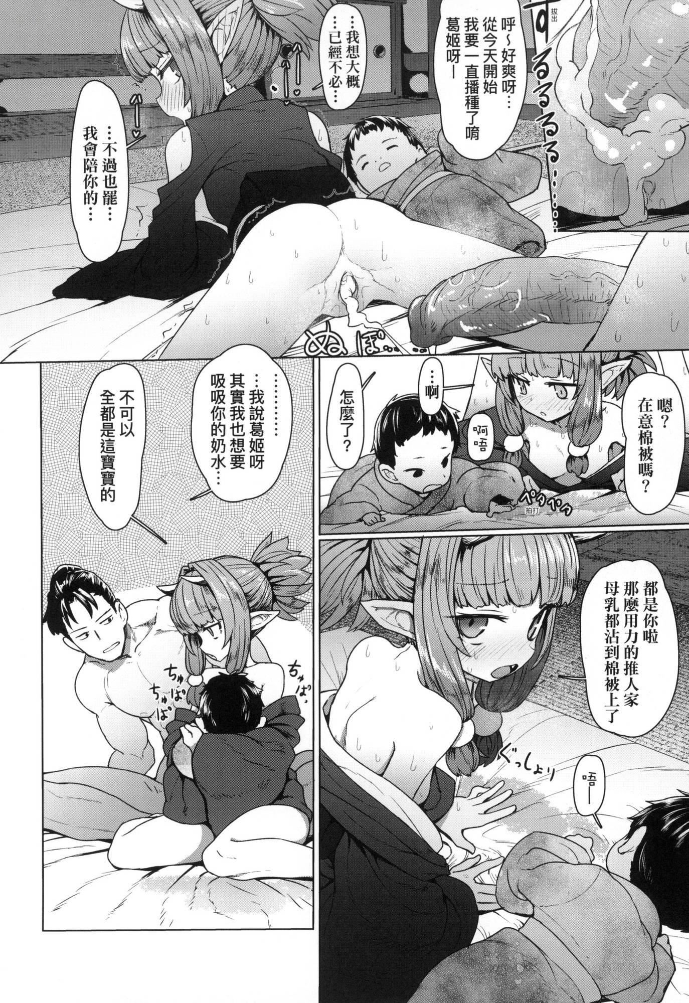 《即墮落蘿莉永遠娘[中國翻訳][無修正]》漫画 [すみやお]即墮ちロリババア｜即墮落蘿莉永遠娘[中國翻訳][無修正]