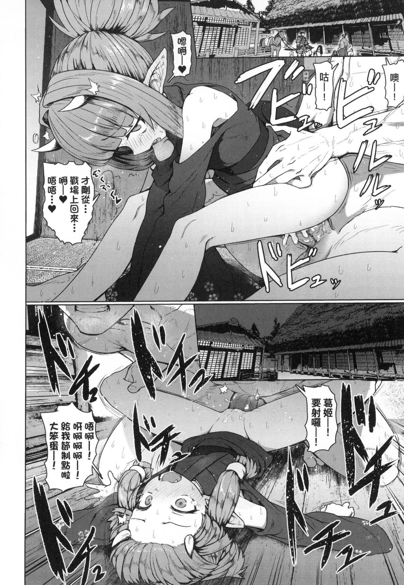 《即墮落蘿莉永遠娘[中國翻訳][無修正]》漫画 [すみやお]即墮ちロリババア｜即墮落蘿莉永遠娘[中國翻訳][無修正]