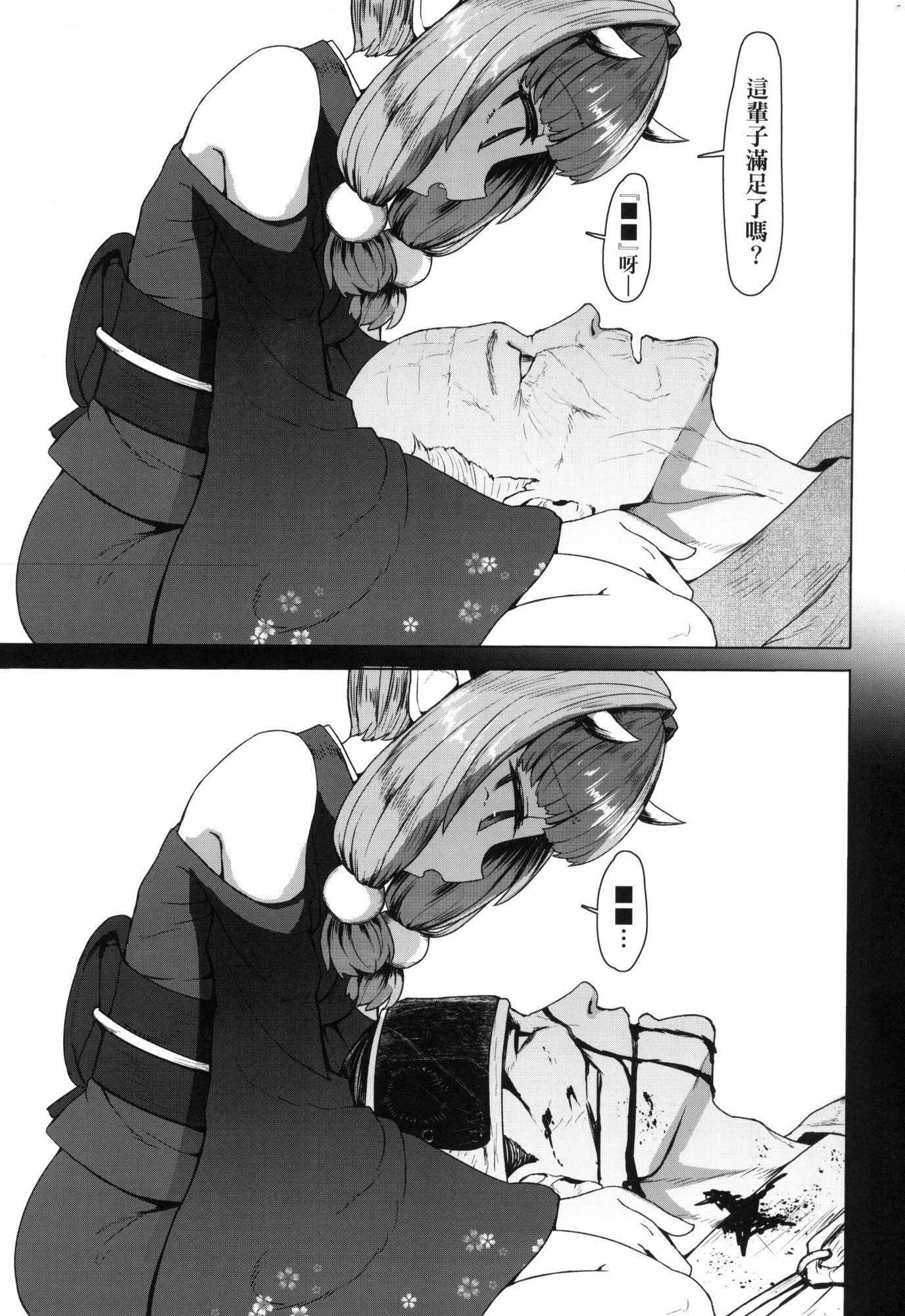 《即墮落蘿莉永遠娘[中國翻訳][無修正]》漫画 [すみやお]即墮ちロリババア｜即墮落蘿莉永遠娘[中國翻訳][無修正]