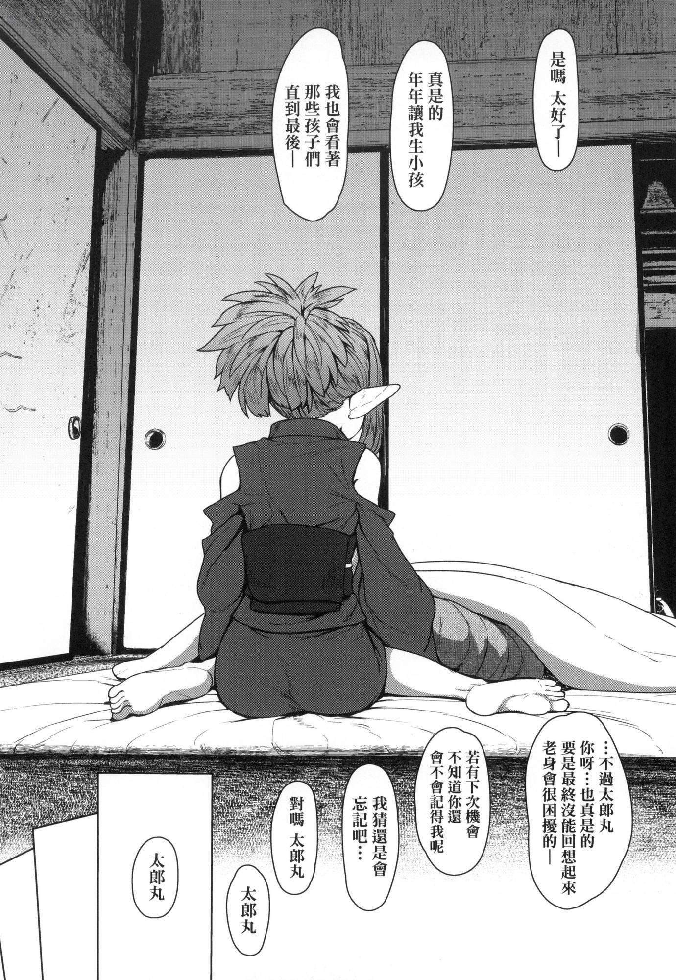 《即墮落蘿莉永遠娘[中國翻訳][無修正]》漫画 [すみやお]即墮ちロリババア｜即墮落蘿莉永遠娘[中國翻訳][無修正]