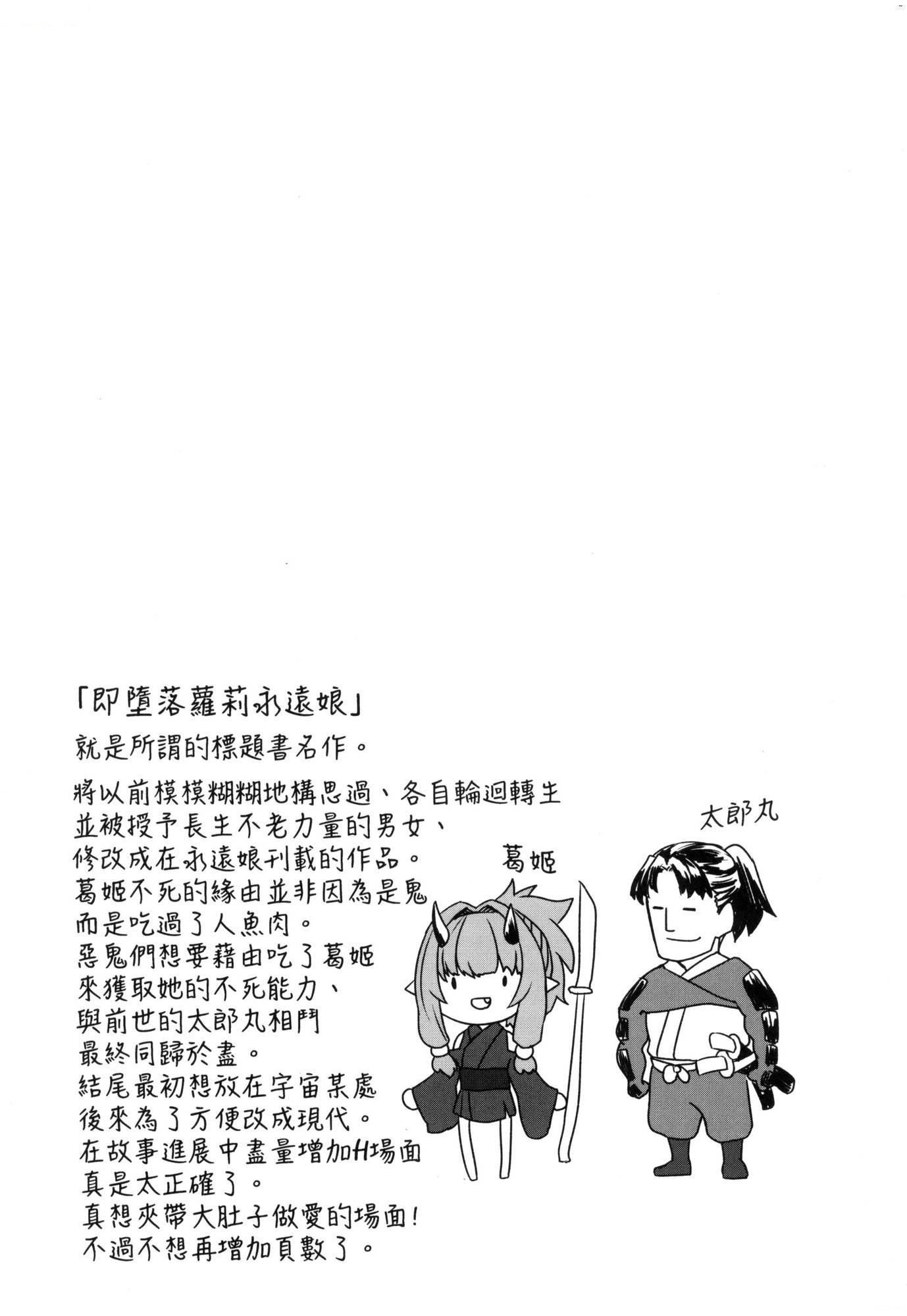 《即墮落蘿莉永遠娘[中國翻訳][無修正]》漫画 [すみやお]即墮ちロリババア｜即墮落蘿莉永遠娘[中國翻訳][無修正]
