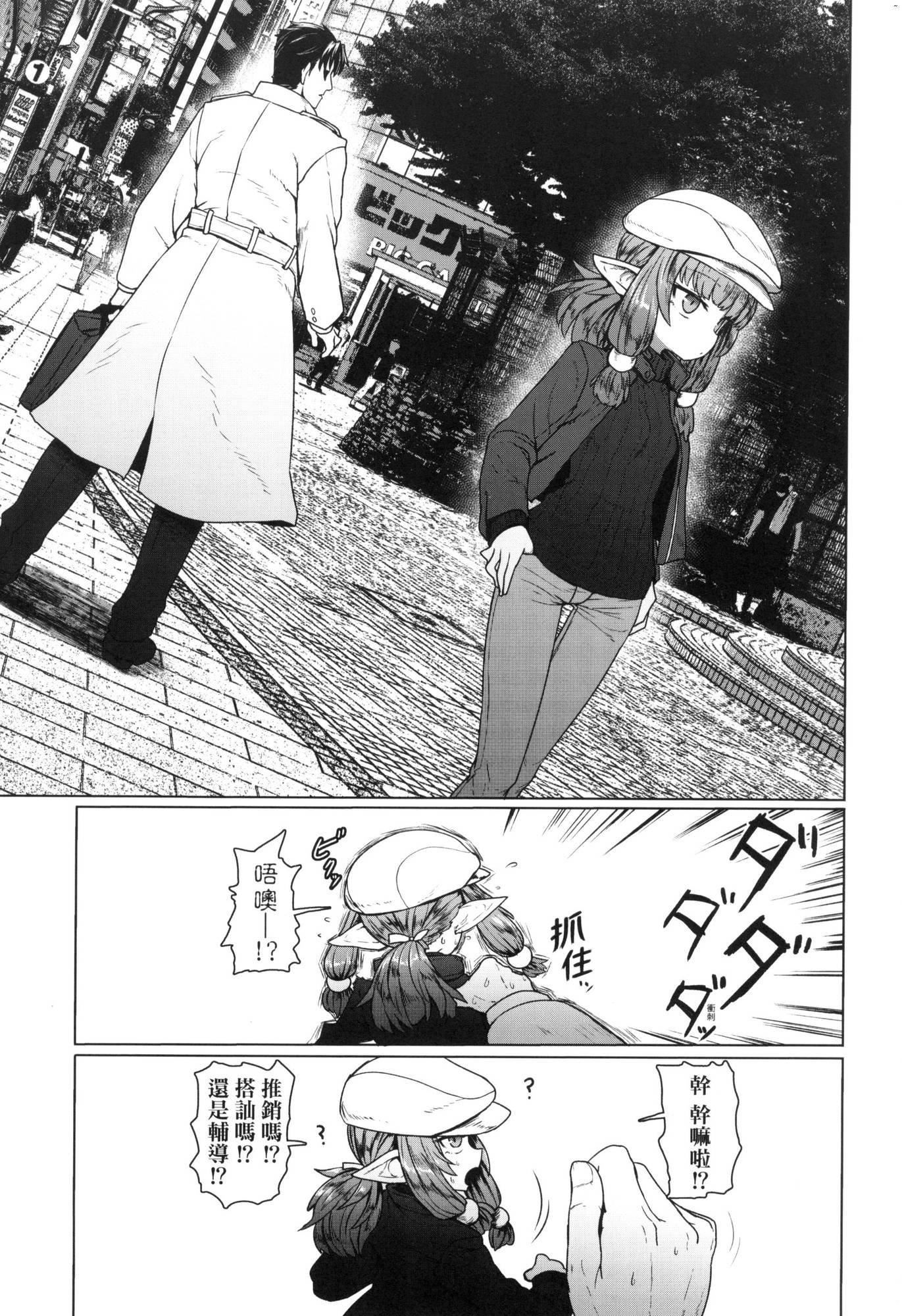 《即墮落蘿莉永遠娘[中國翻訳][無修正]》漫画 [すみやお]即墮ちロリババア｜即墮落蘿莉永遠娘[中國翻訳][無修正]