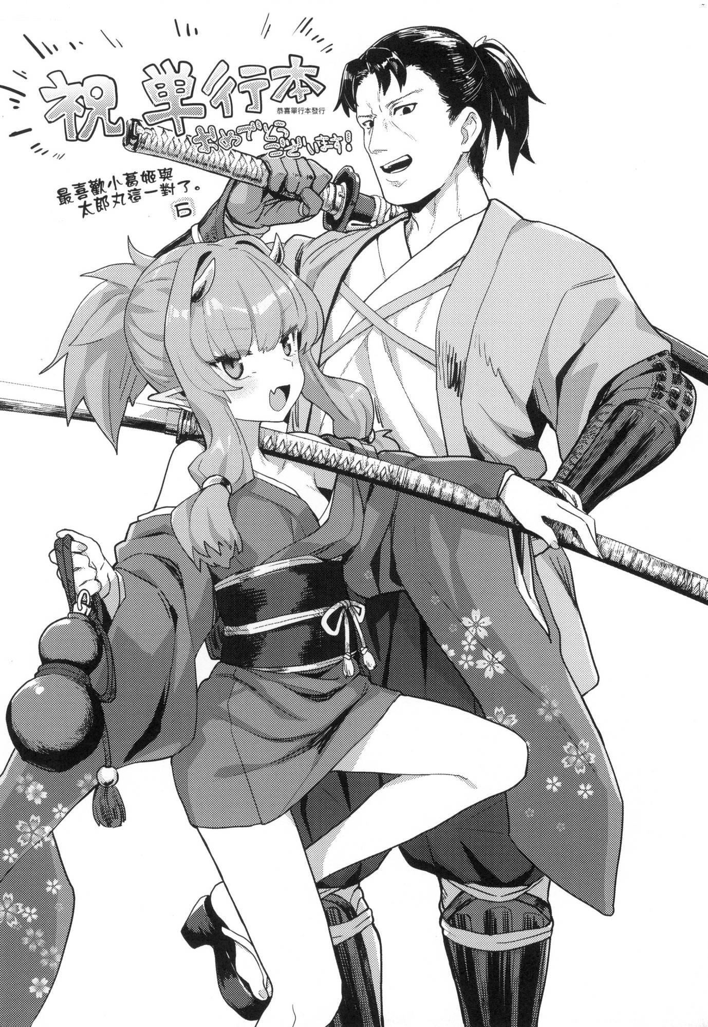 《即墮落蘿莉永遠娘[中國翻訳][無修正]》漫画 [すみやお]即墮ちロリババア｜即墮落蘿莉永遠娘[中國翻訳][無修正]