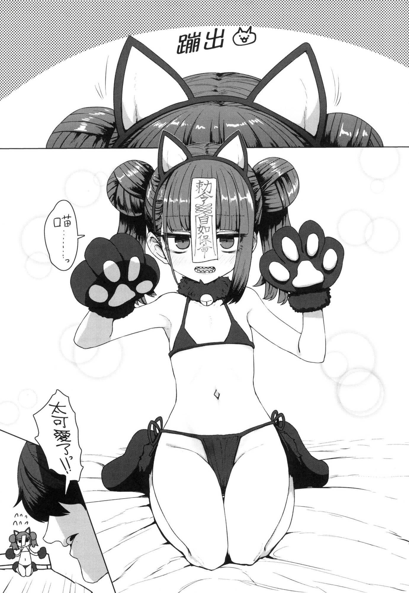 《即墮落蘿莉永遠娘[中國翻訳][無修正]》漫画 [すみやお]即墮ちロリババア｜即墮落蘿莉永遠娘[中國翻訳][無修正]