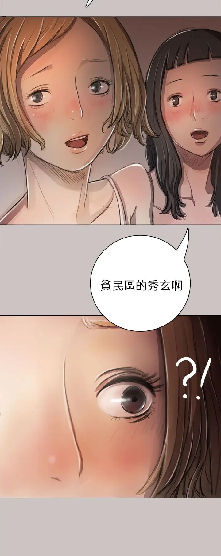 《姐姐》漫画 第10话