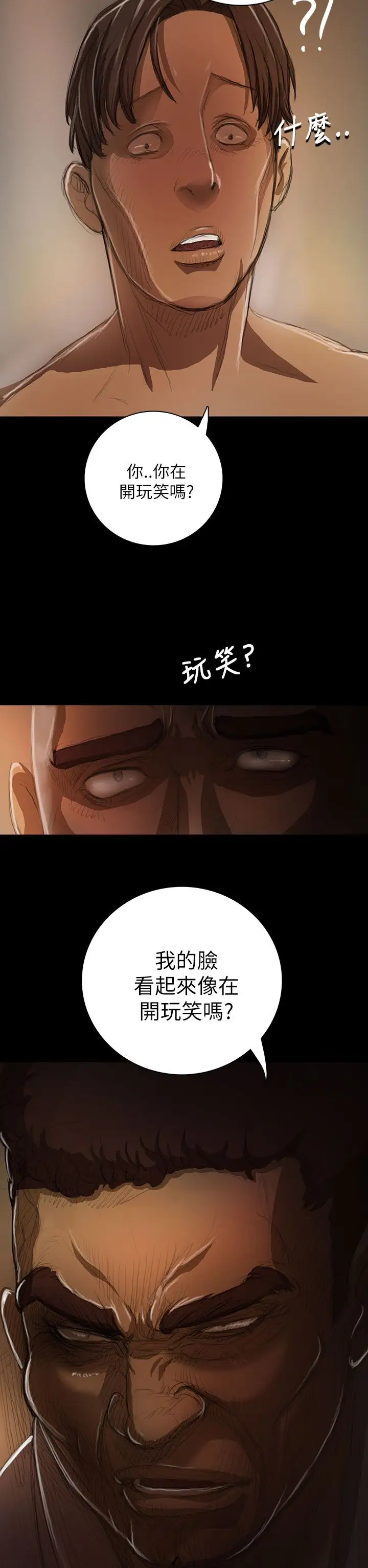 《姐姐》漫画 第10话