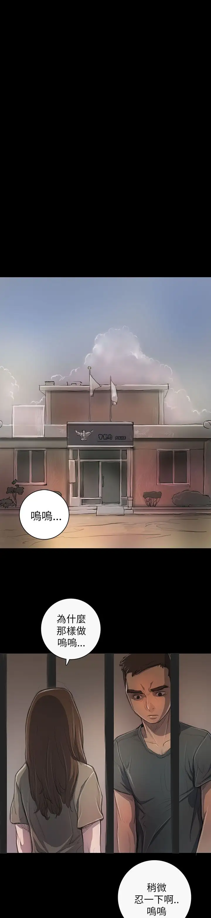 《姐姐》漫画 第10话