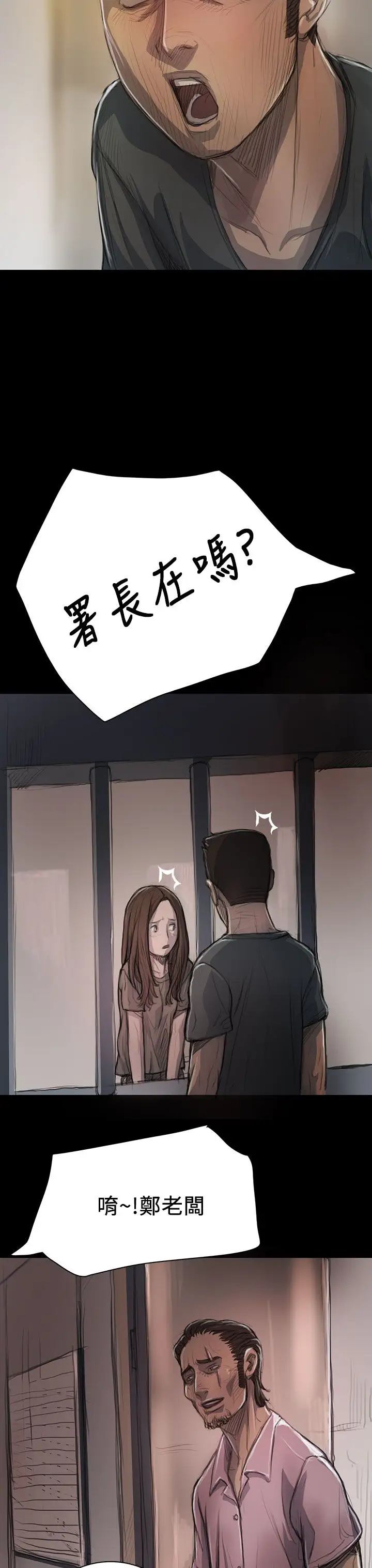 《姐姐》漫画 第10话