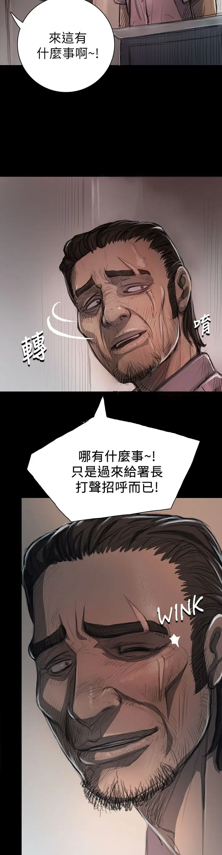 《姐姐》漫画 第10话
