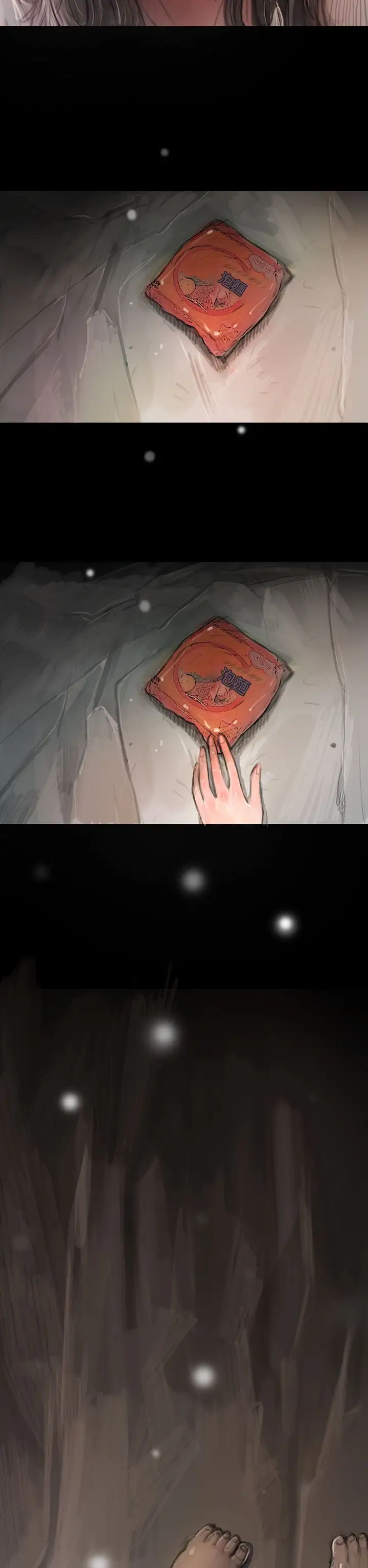 《姐姐》漫画 第11话